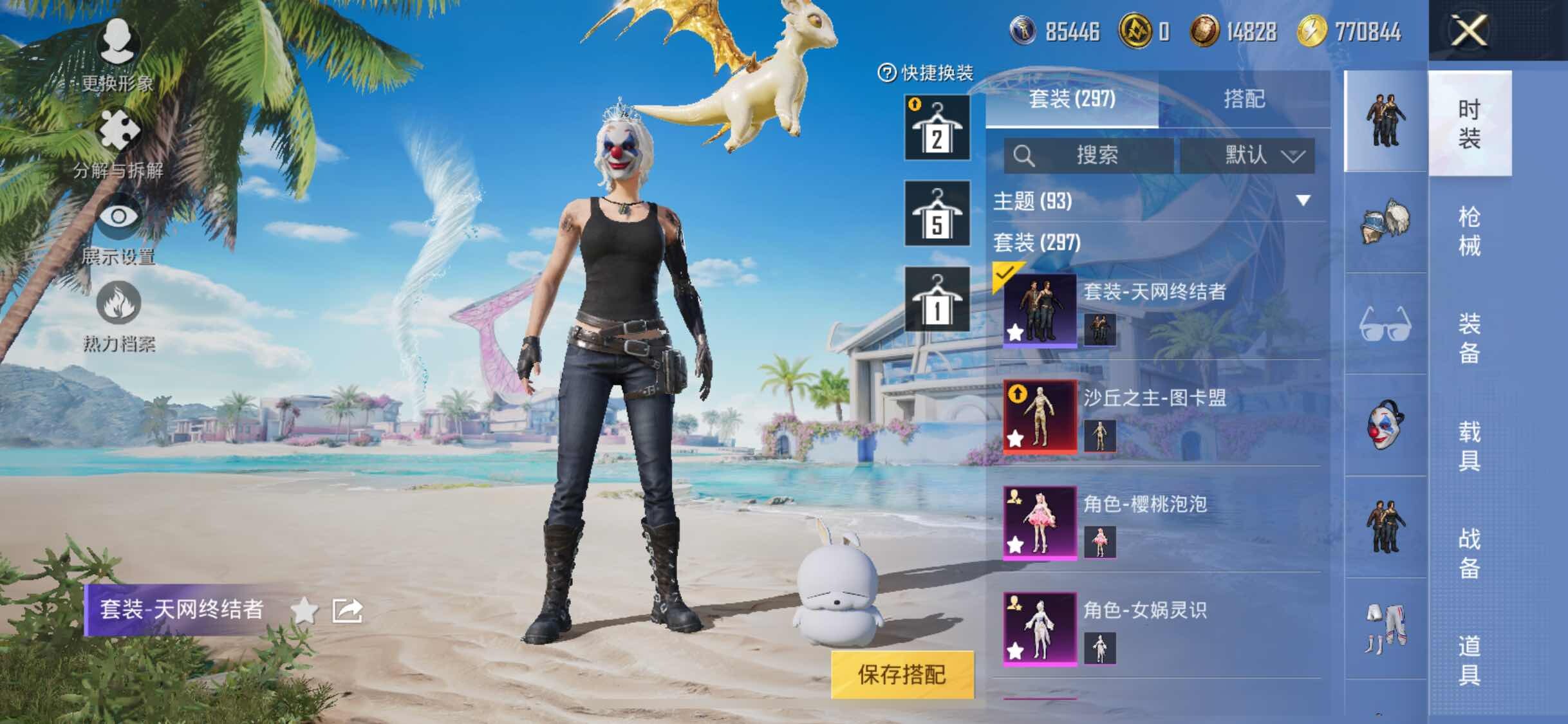 HPYXS3284489和平精英账号详情图11 HPYXS3284489和平精英账号详情图11