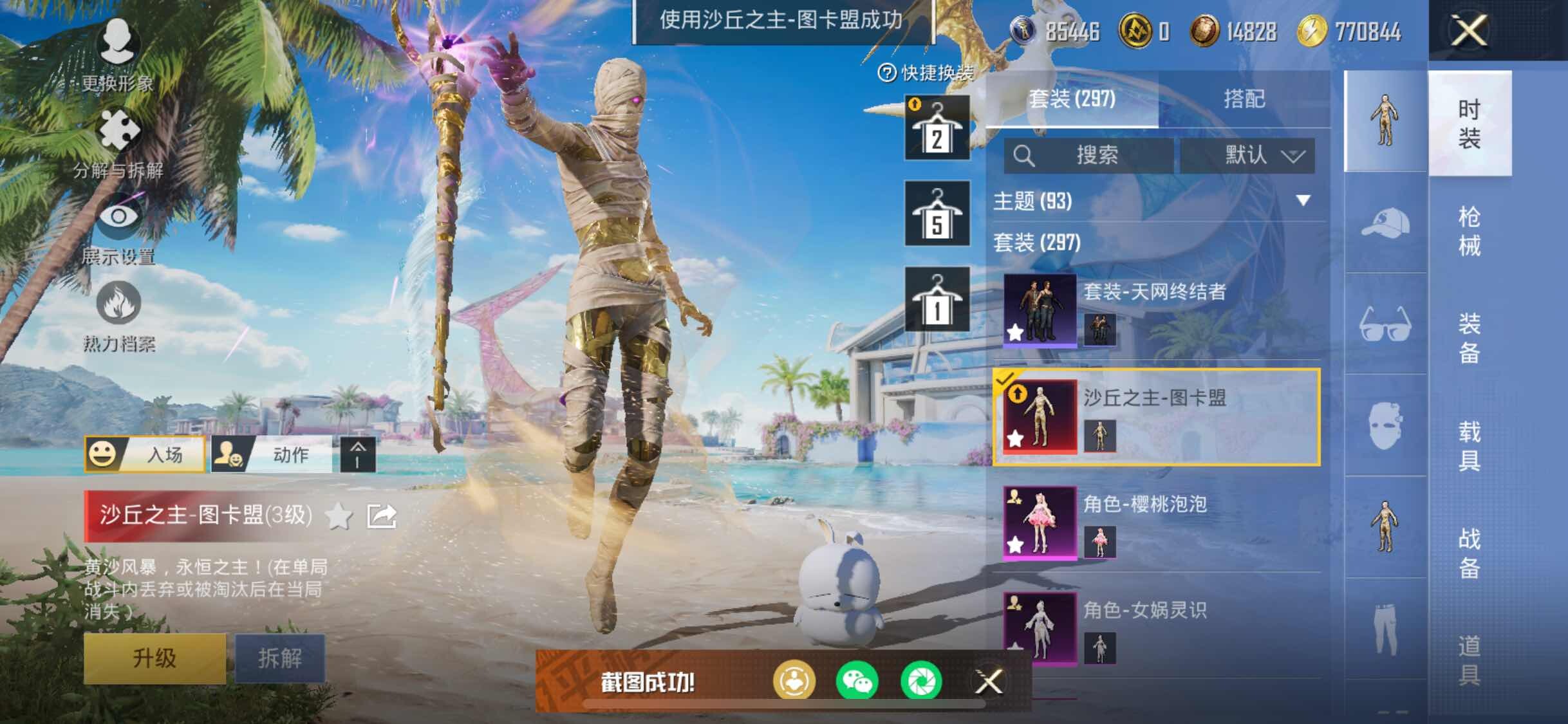 HPYXS3284489和平精英账号详情图12 HPYXS3284489和平精英账号详情图12