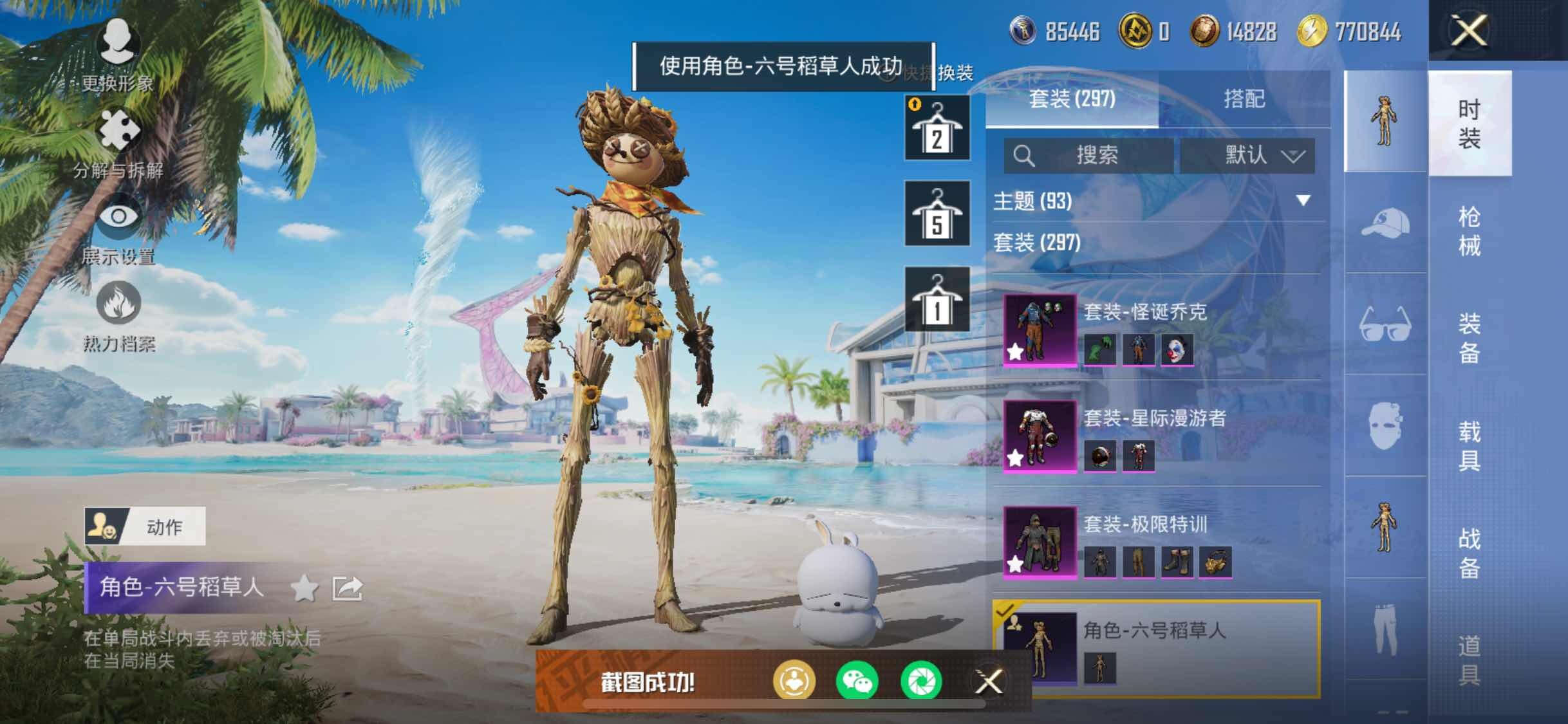 HPYXS3284489和平精英账号详情图16 HPYXS3284489和平精英账号详情图16