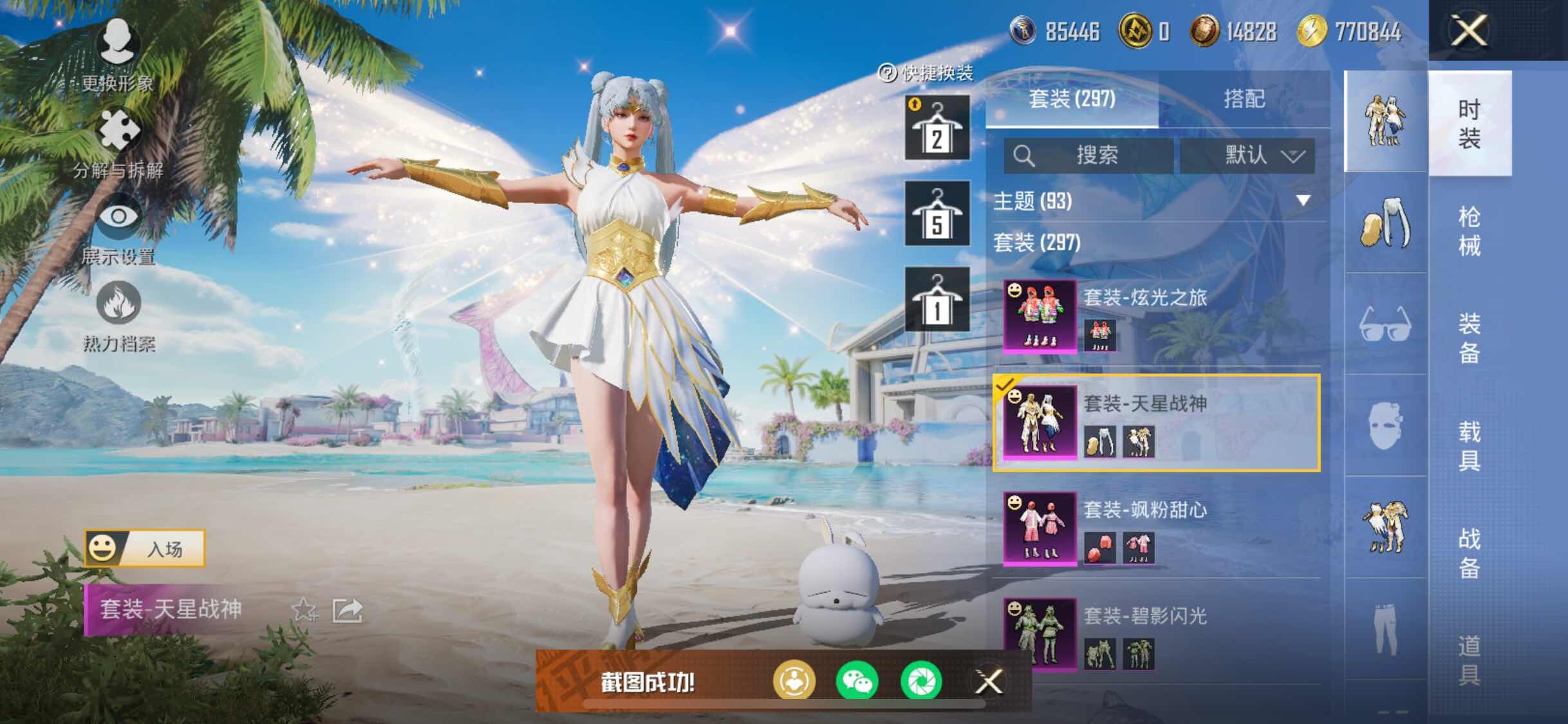 HPYXS3284489和平精英账号详情图18 HPYXS3284489和平精英账号详情图18