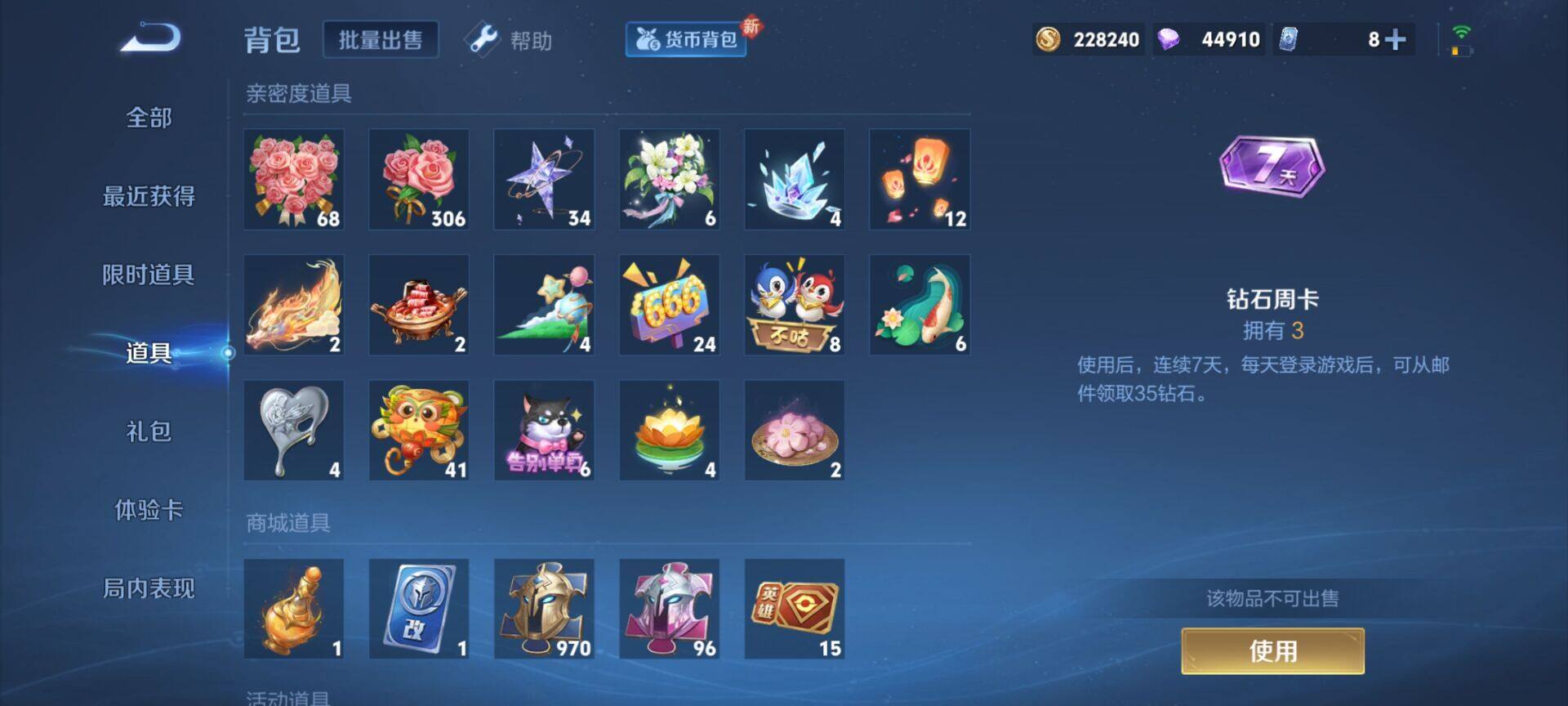 WZEY3195680王者荣耀账号详情图7