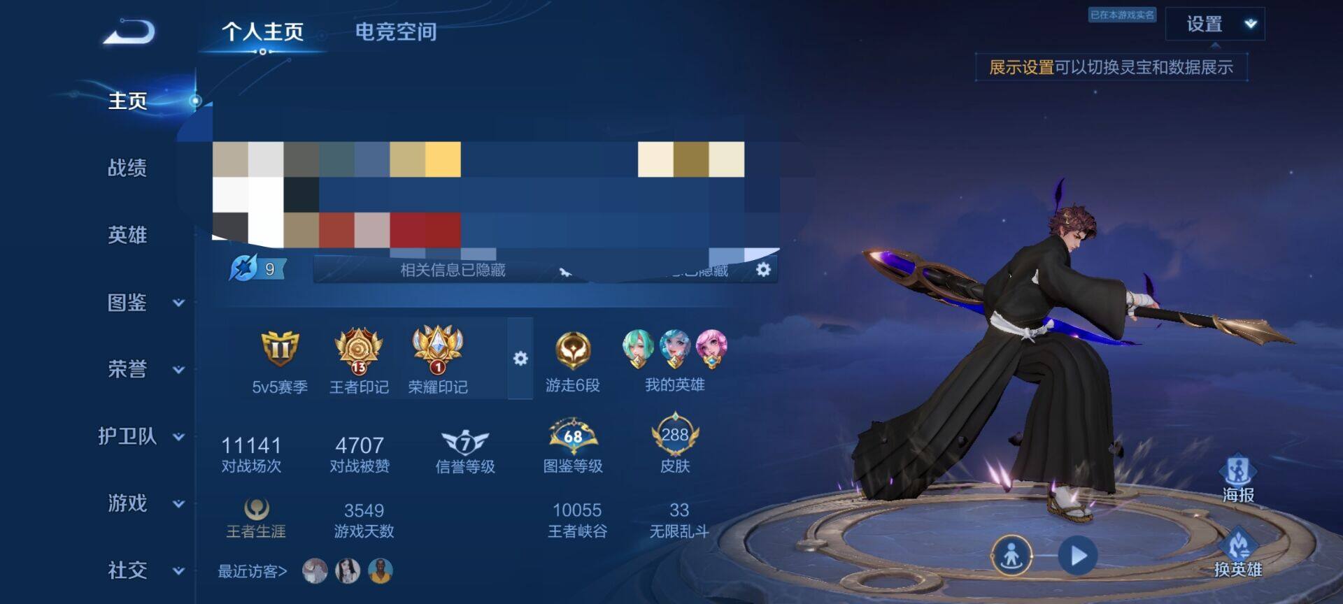 WZEY3195680王者荣耀账号详情图9