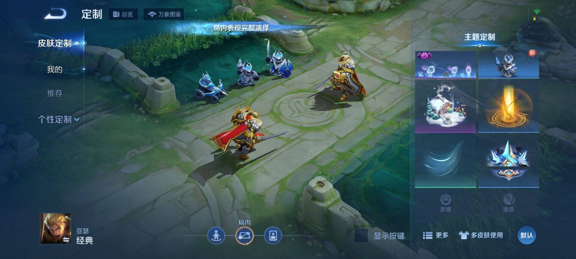 WZEY3195680王者荣耀账号详情图11