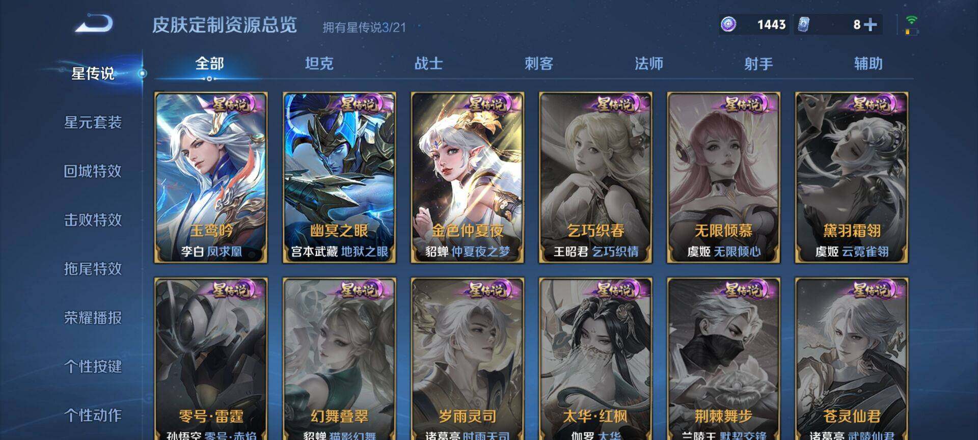 WZEY3195680王者荣耀账号详情图12