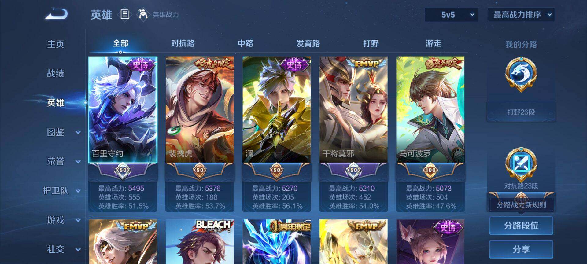 WZEY3195680王者荣耀账号详情图13