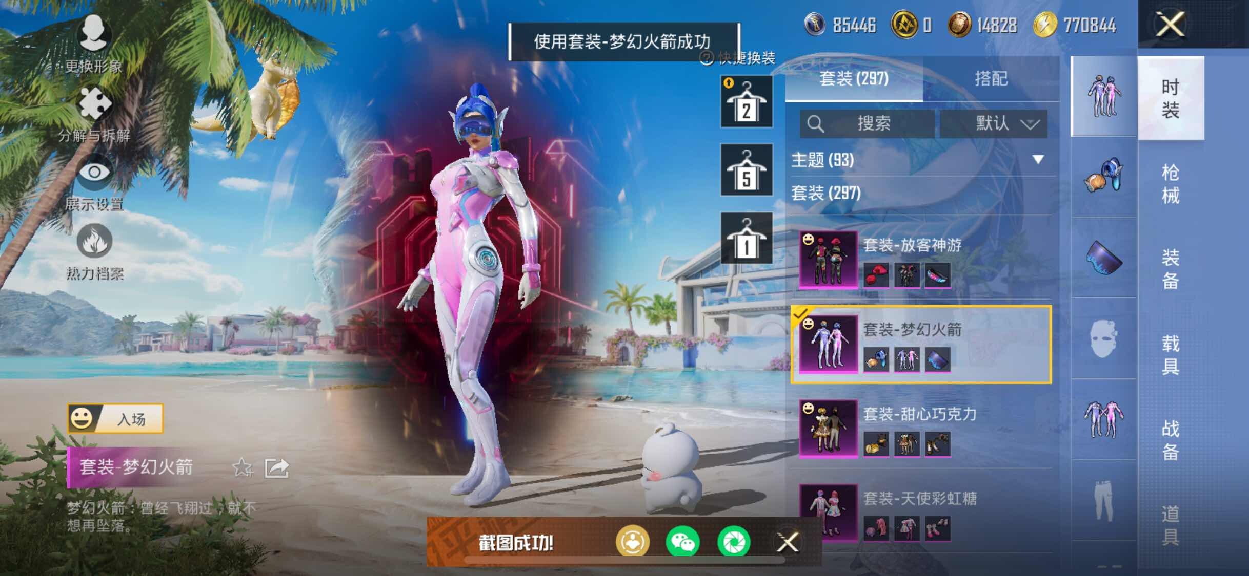 HPYXS3284489和平精英账号详情图21 HPYXS3284489和平精英账号详情图21