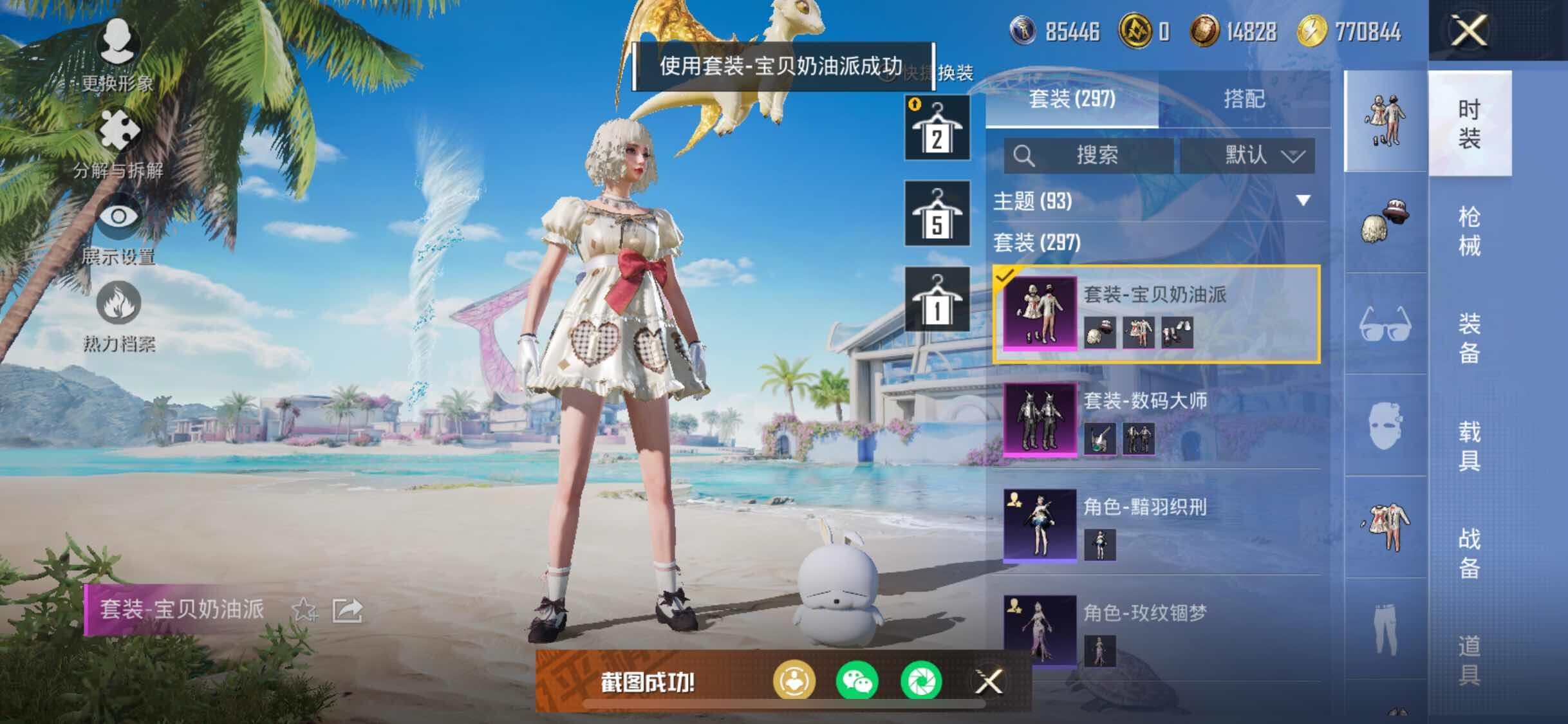 HPYXS3284489和平精英账号详情图23 HPYXS3284489和平精英账号详情图23