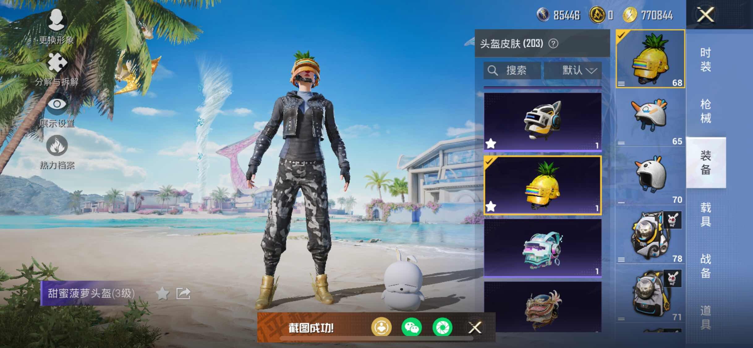 HPYXS3284489和平精英账号详情图24 HPYXS3284489和平精英账号详情图24