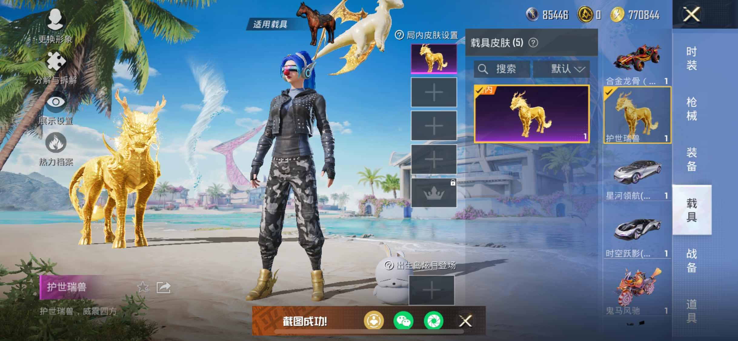 HPYXS3284489和平精英账号详情图26 HPYXS3284489和平精英账号详情图26