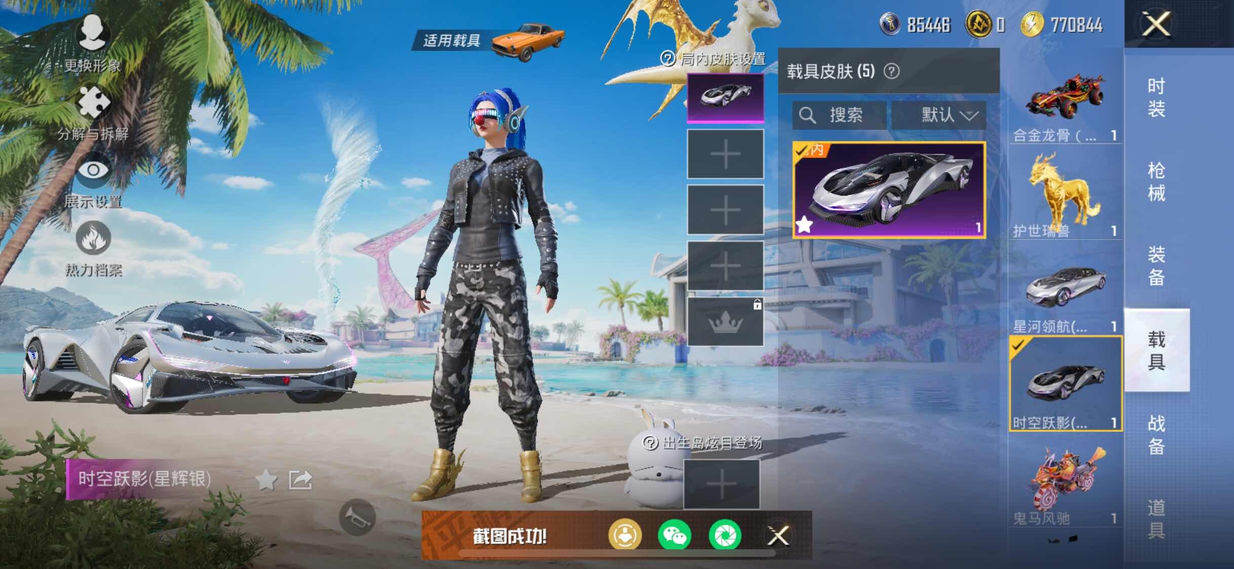 HPYXS3284489和平精英账号详情图27 HPYXS3284489和平精英账号详情图27