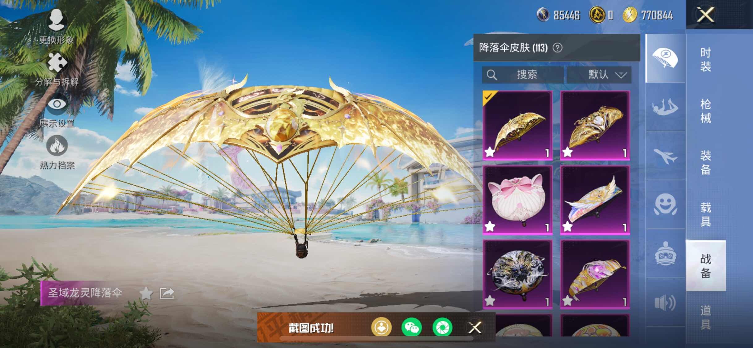 HPYXS3284489和平精英账号详情图28 HPYXS3284489和平精英账号详情图28