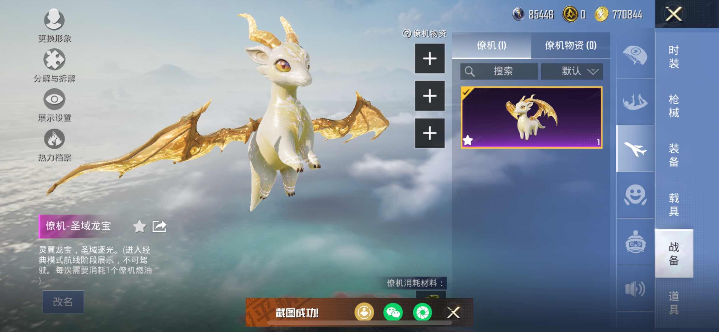HPYXS3284489和平精英账号详情图30 HPYXS3284489和平精英账号详情图30