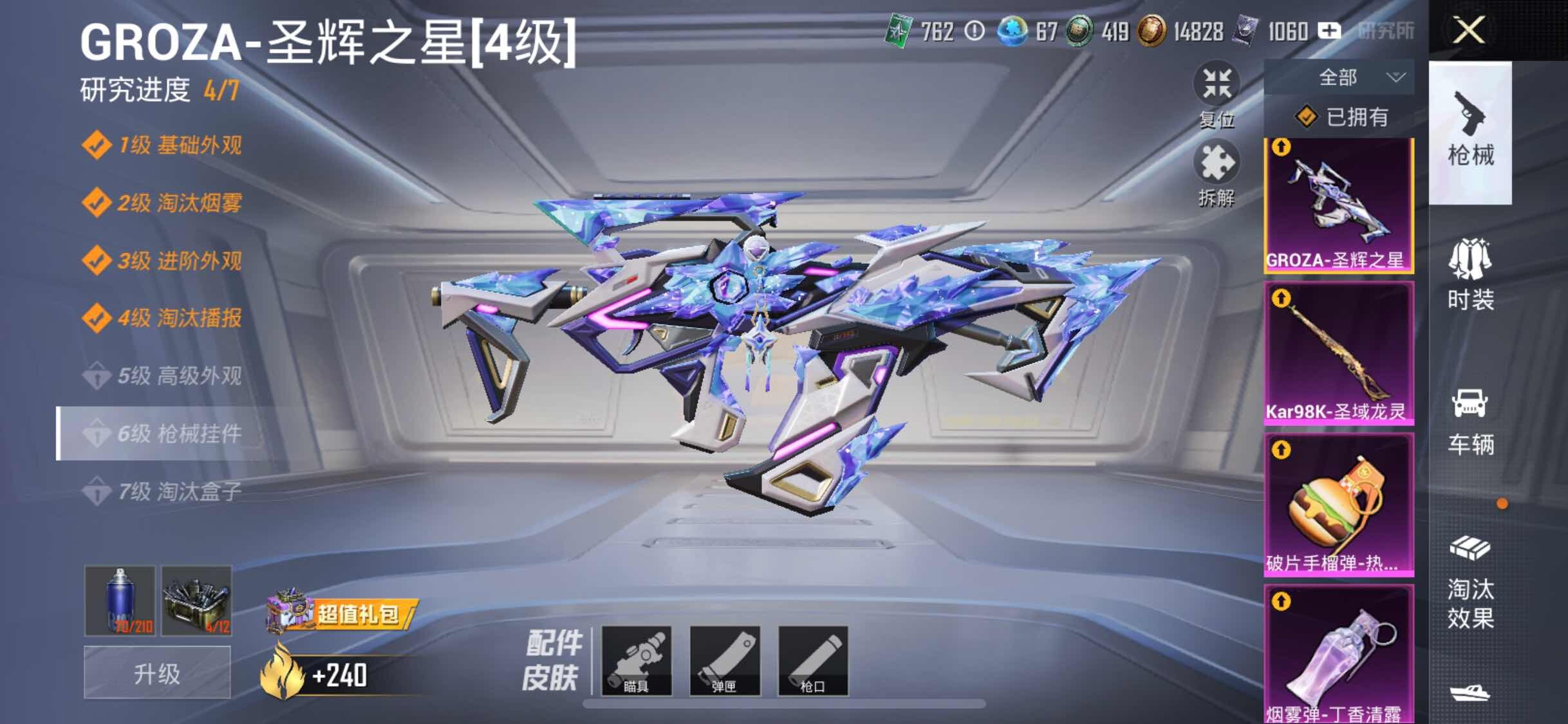 HPYXS3284489和平精英账号详情图37 HPYXS3284489和平精英账号详情图37