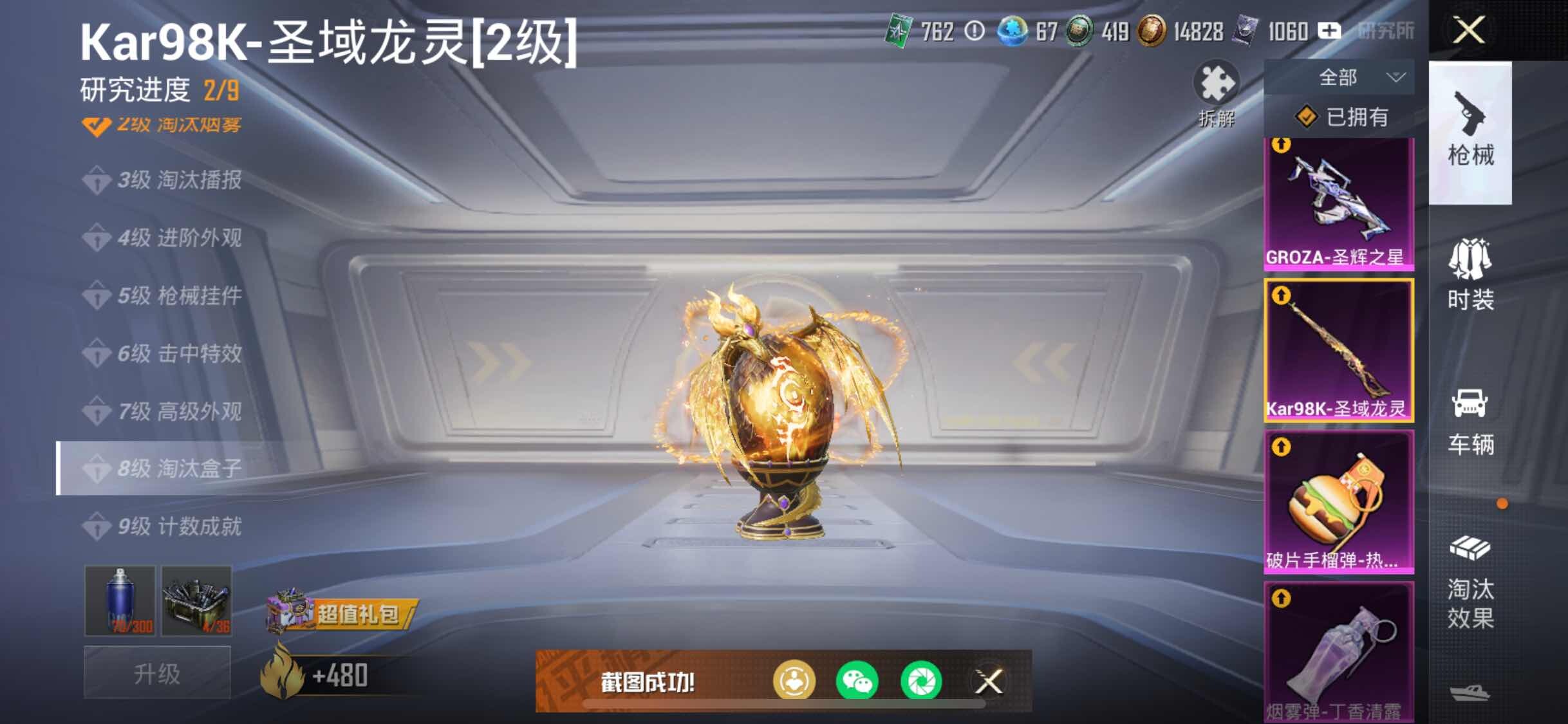 HPYXS3284489和平精英账号详情图32 HPYXS3284489和平精英账号详情图32