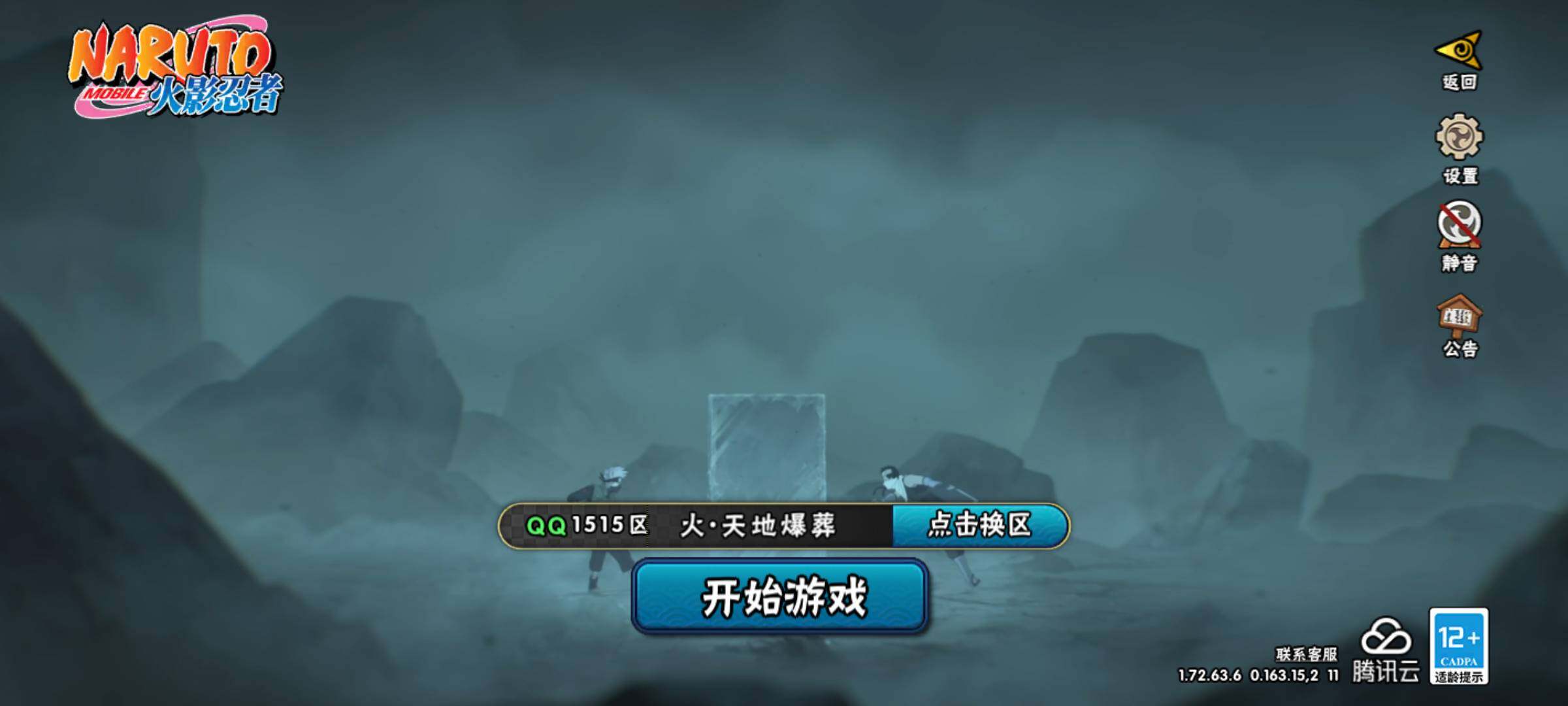 HYJM314271火影忍者账号详情图5 HYJM314271火影忍者账号详情图5