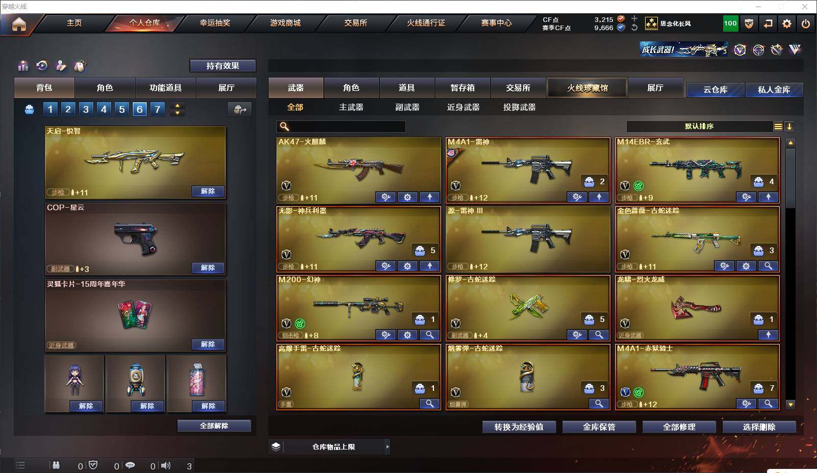CFLXY319792穿越火线账号详情图6