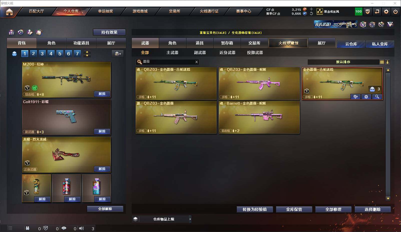 CFLXY319792穿越火线账号详情图7