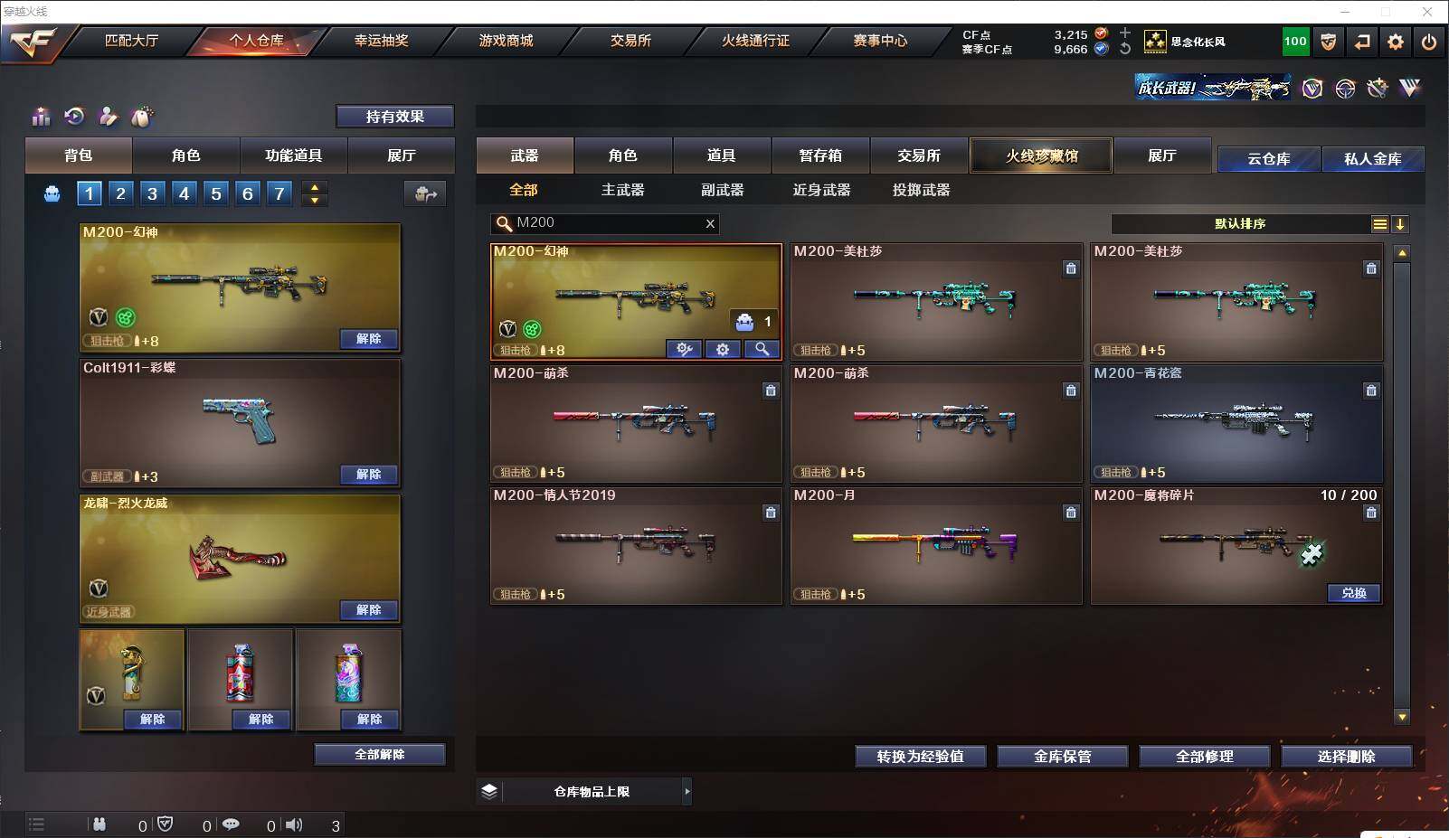CFLXY319792穿越火线账号详情图8