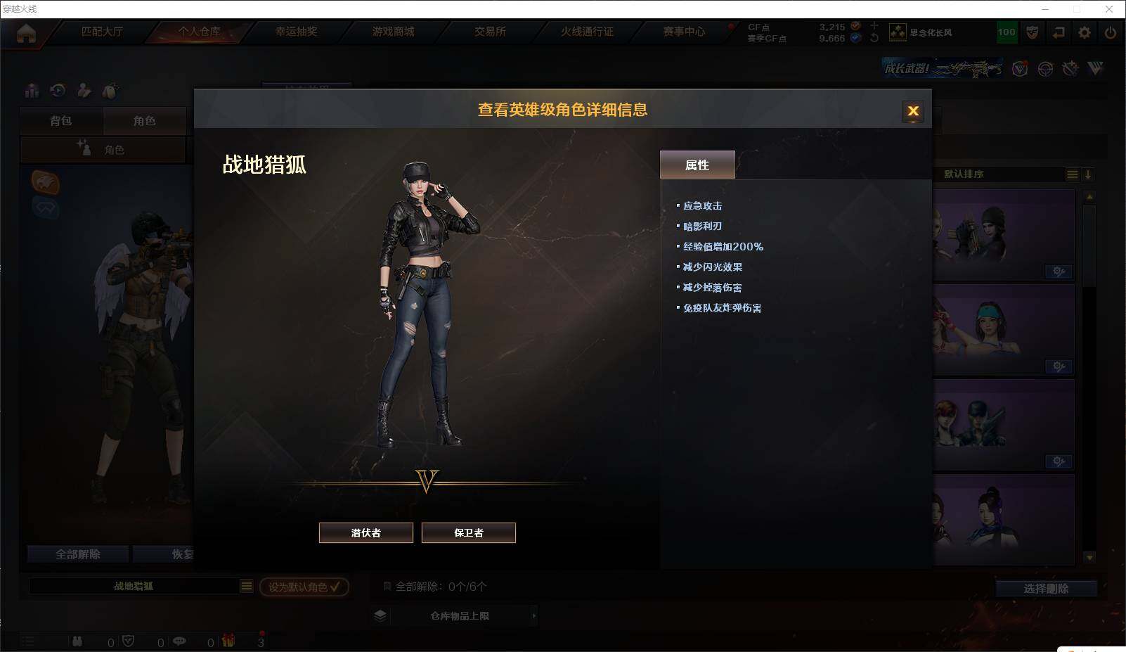 CFLXY319792穿越火线账号详情图9