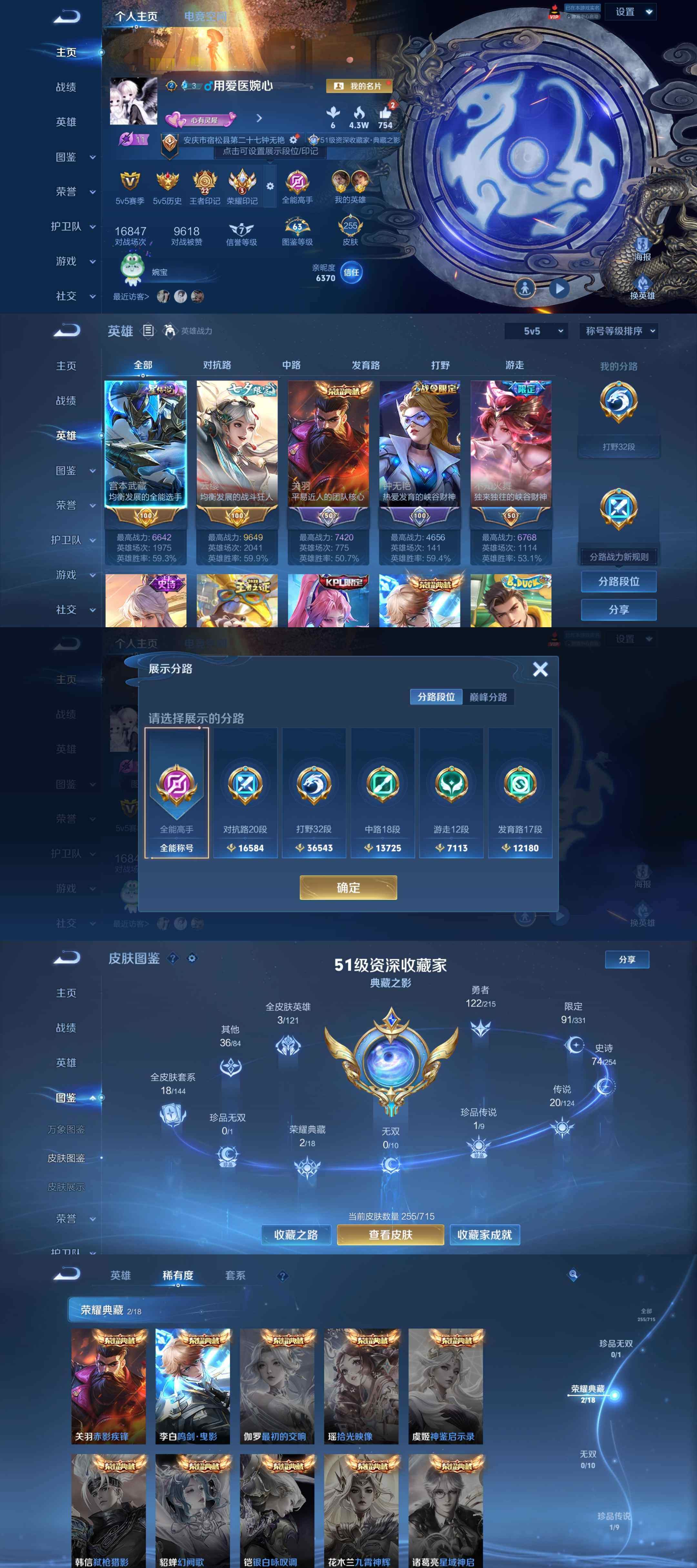 WZYXS3202667王者荣耀账号详情图2 WZYXS3202667王者荣耀账号详情图2