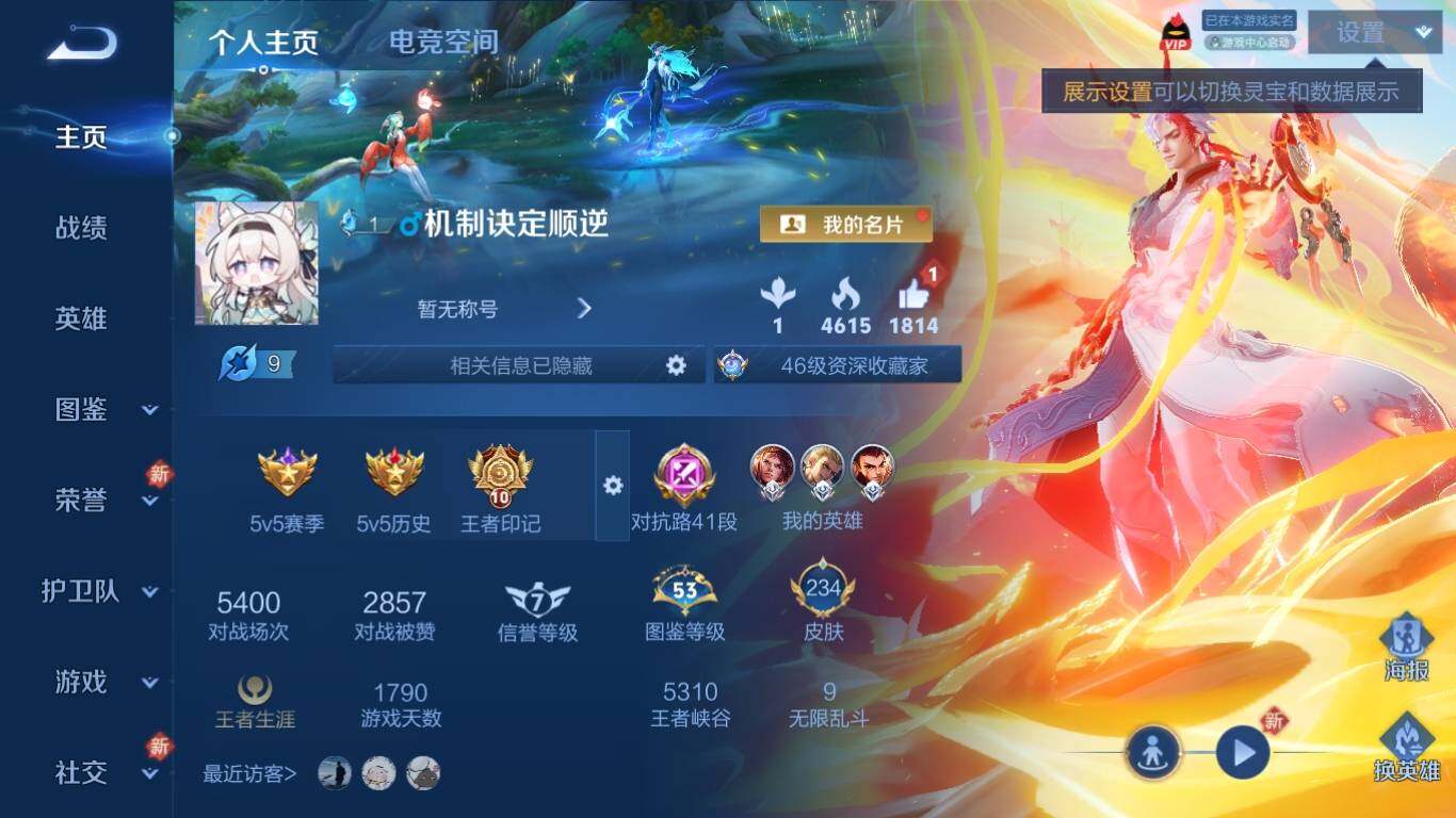 WZ033195724王者荣耀账号详情图7 WZ033195724王者荣耀账号详情图7