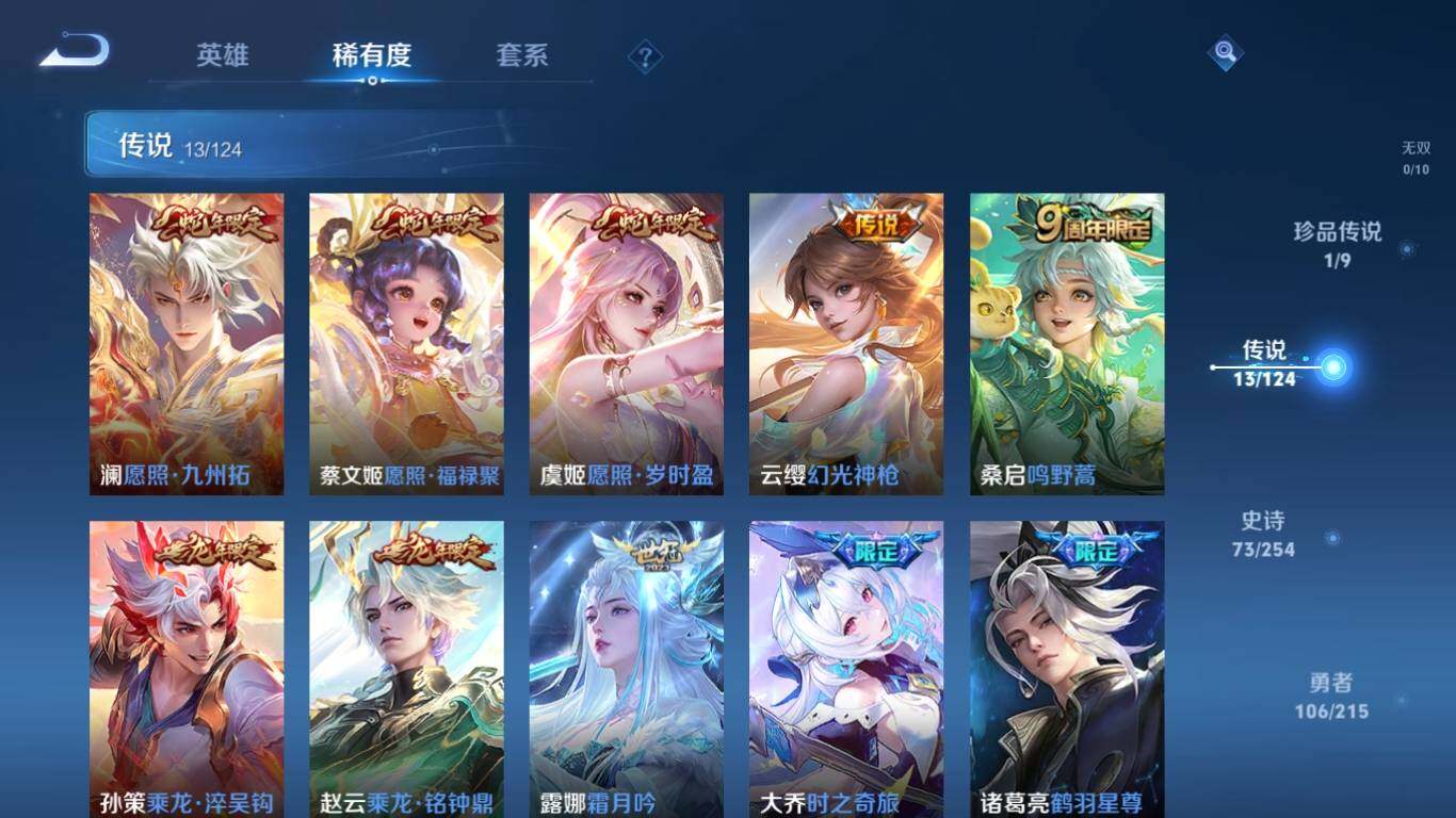 WZ033195724王者荣耀账号详情图12 WZ033195724王者荣耀账号详情图12