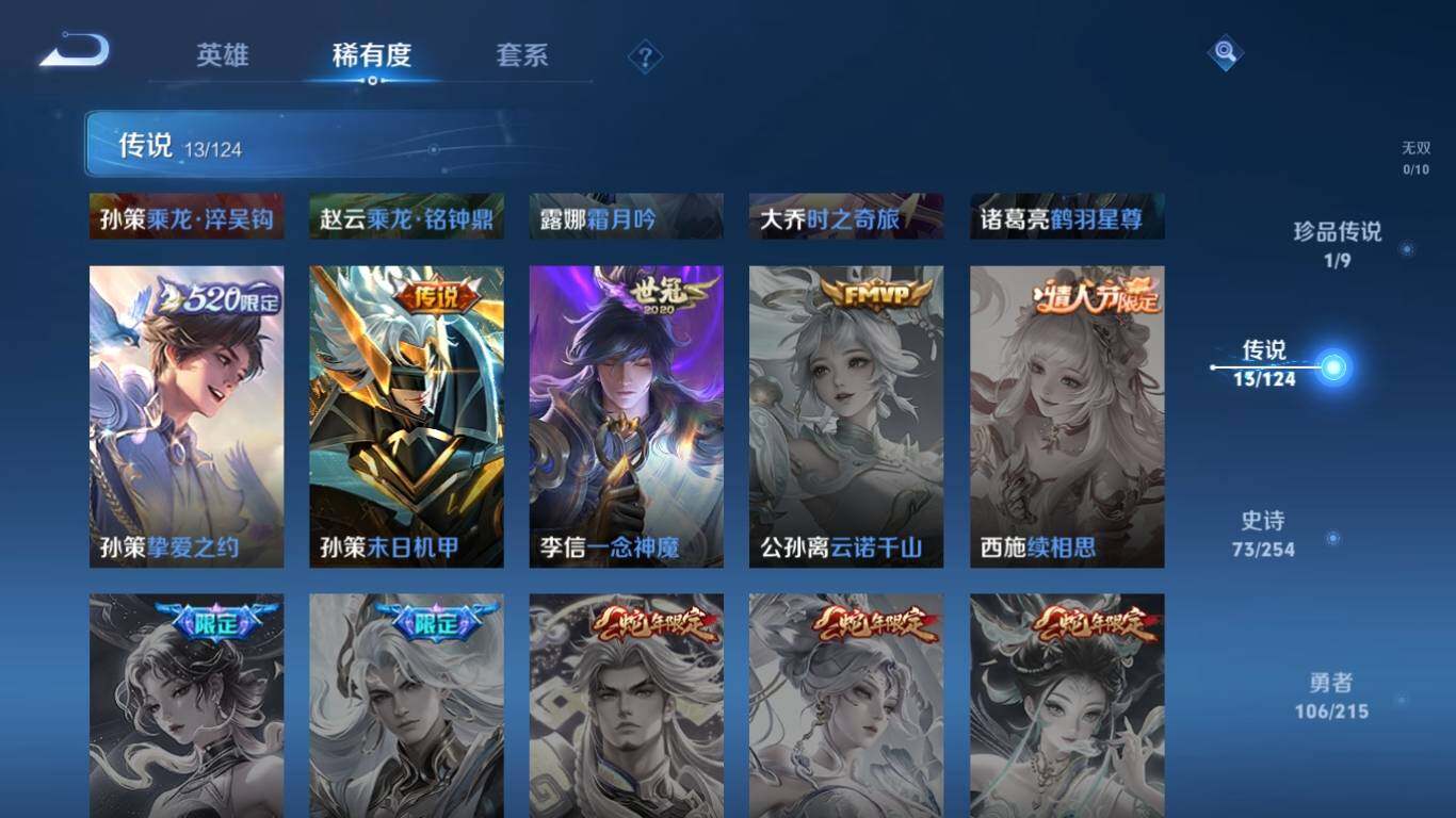 WZ033195724王者荣耀账号详情图13 WZ033195724王者荣耀账号详情图13