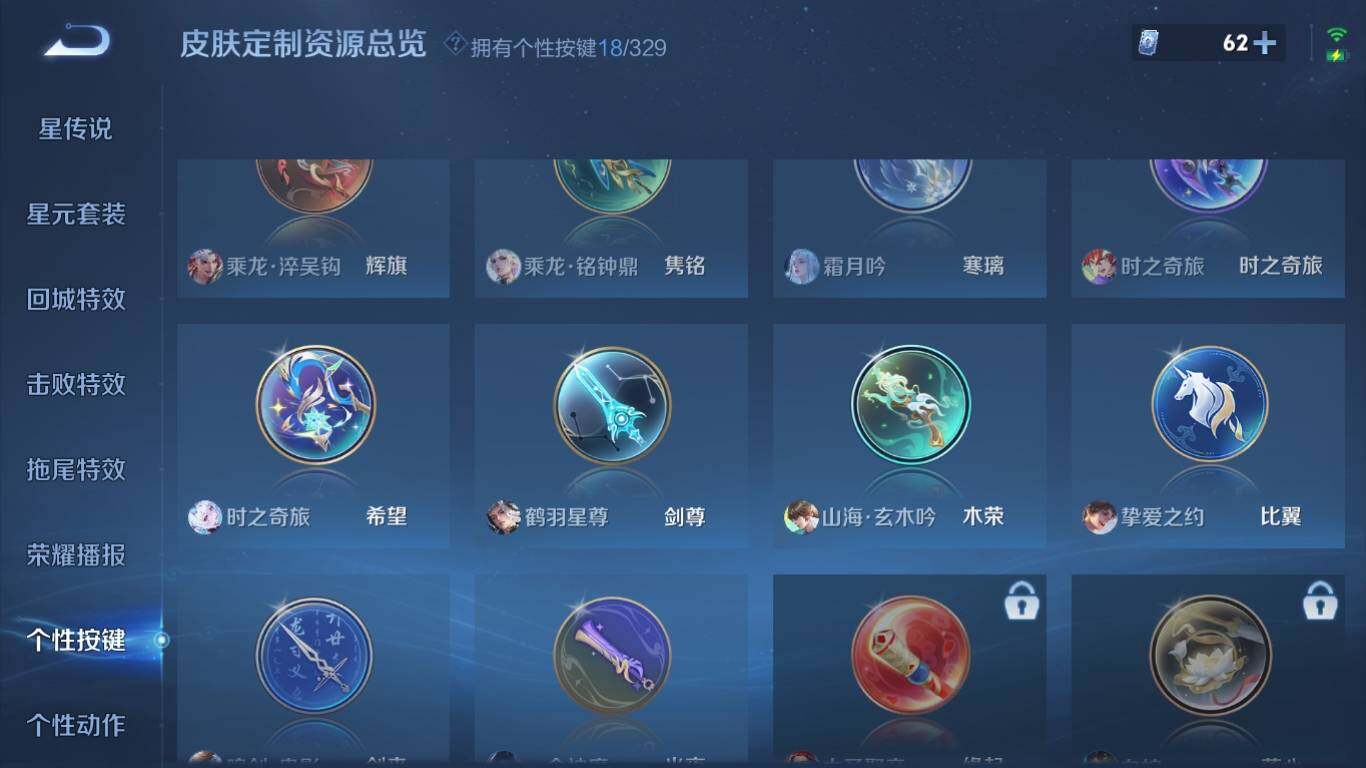 WZ033195724王者荣耀账号详情图17 WZ033195724王者荣耀账号详情图17