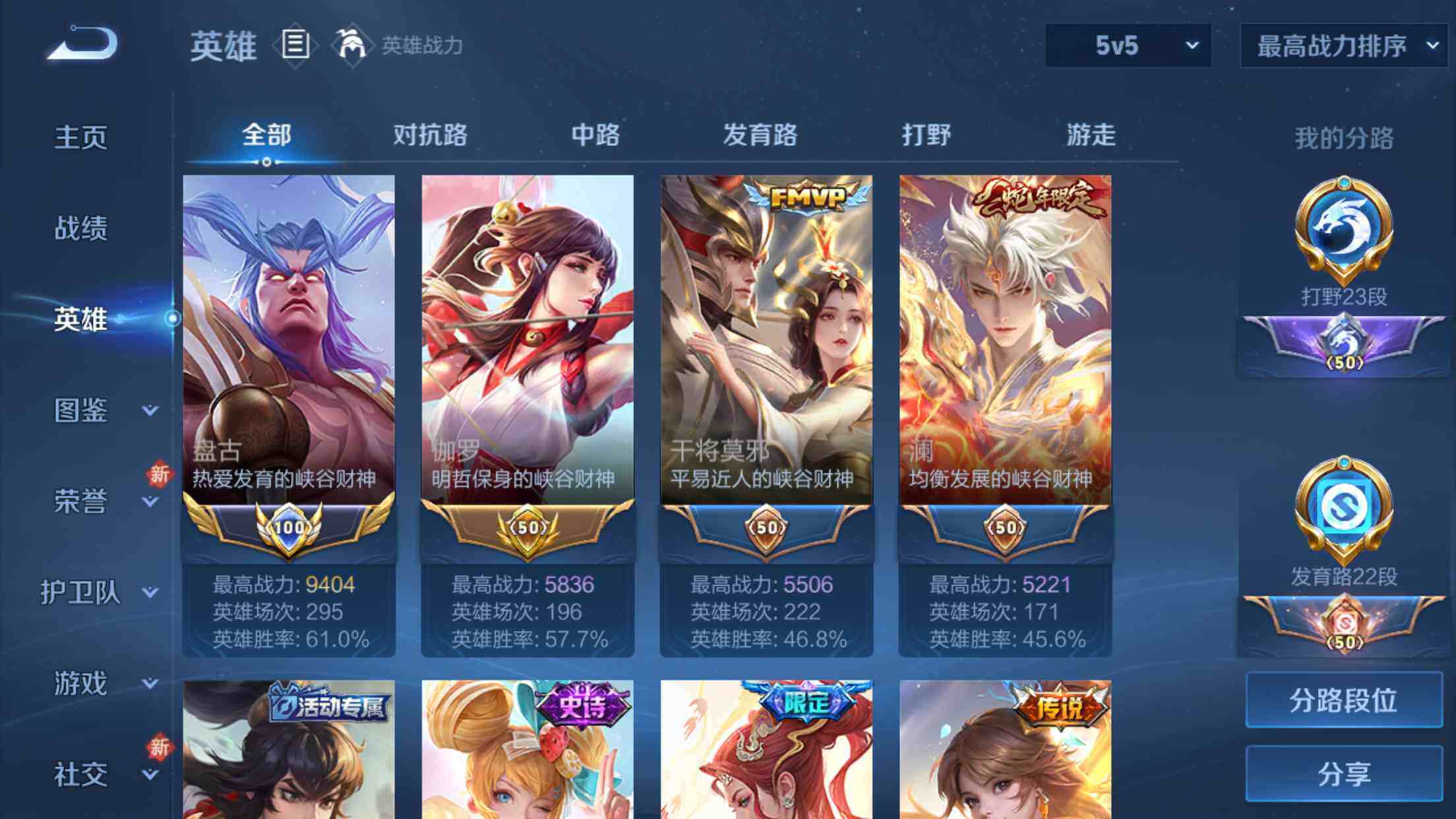 WZXS3195825王者荣耀账号详情图4 WZXS3195825王者荣耀账号详情图4