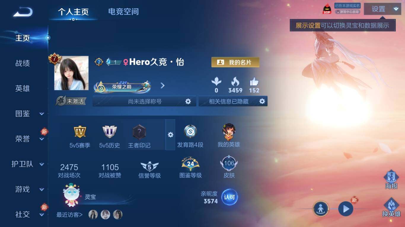WZ033195782王者荣耀账号详情图6