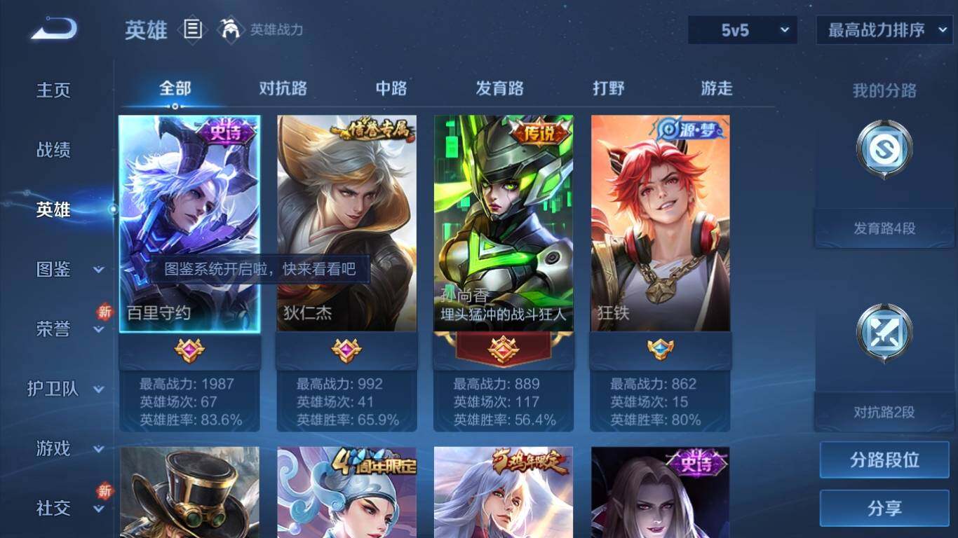 WZ033195782王者荣耀账号详情图7