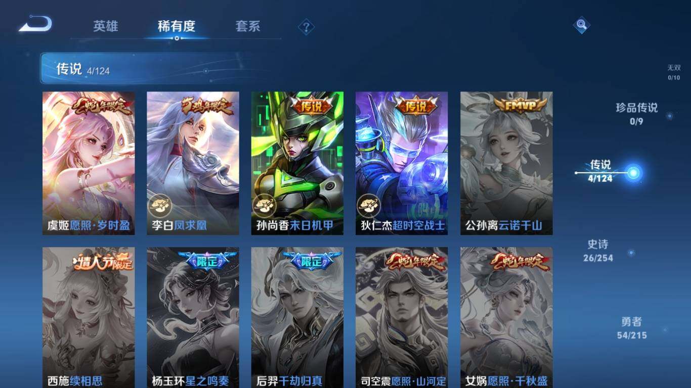 WZ033195782王者荣耀账号详情图10