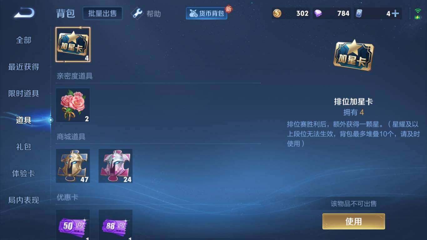 WZ033195782王者荣耀账号详情图14