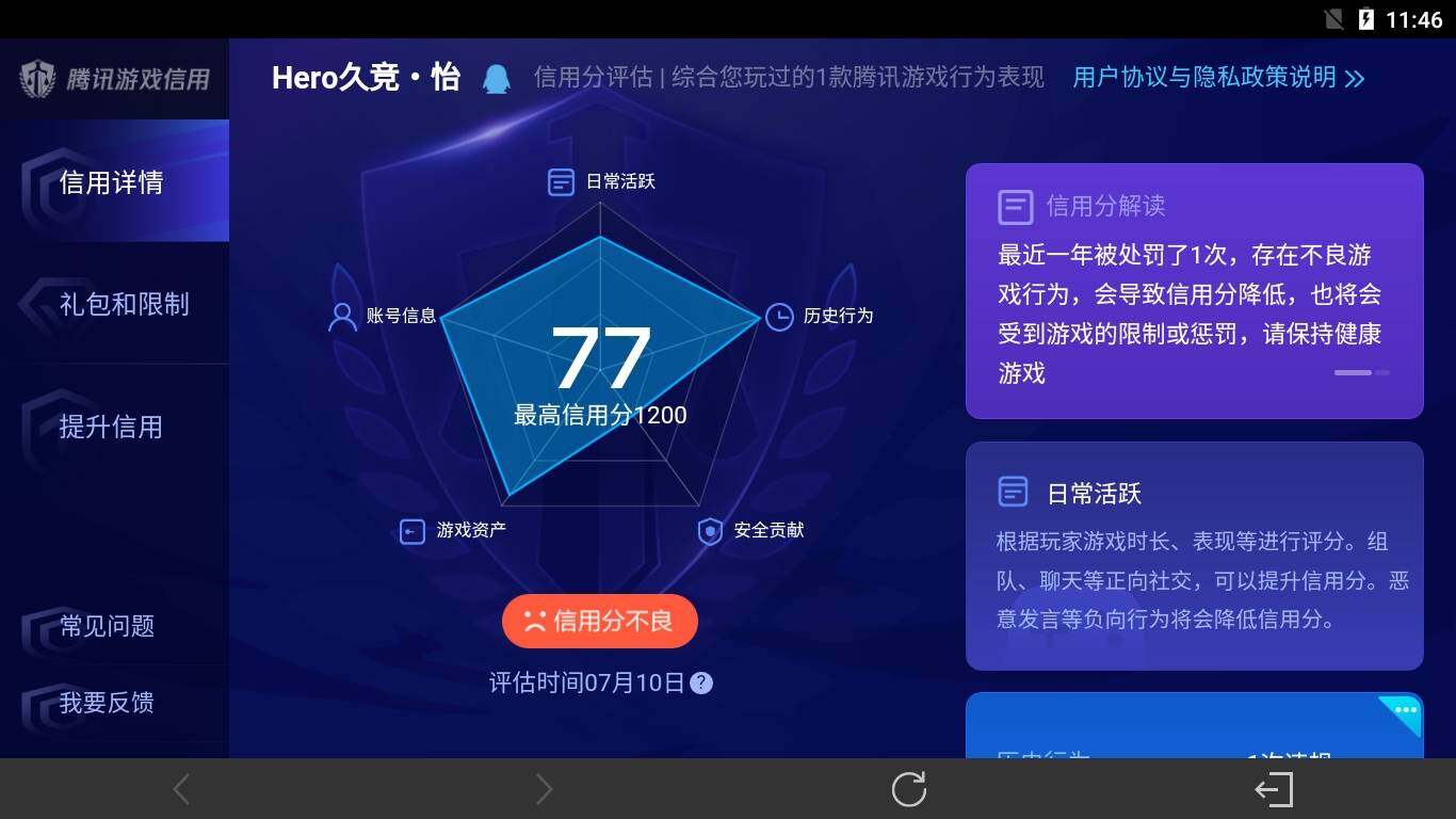 WZ033195782王者荣耀账号详情图15