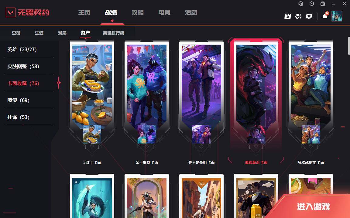 WWQLXY37851无畏契约账号详情图9 WWQLXY37851无畏契约账号详情图9
