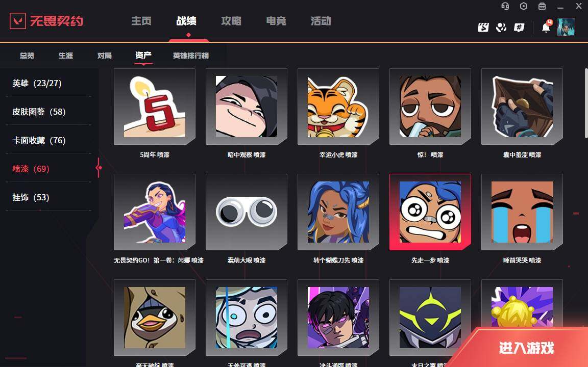 WWQLXY37851无畏契约账号详情图10 WWQLXY37851无畏契约账号详情图10