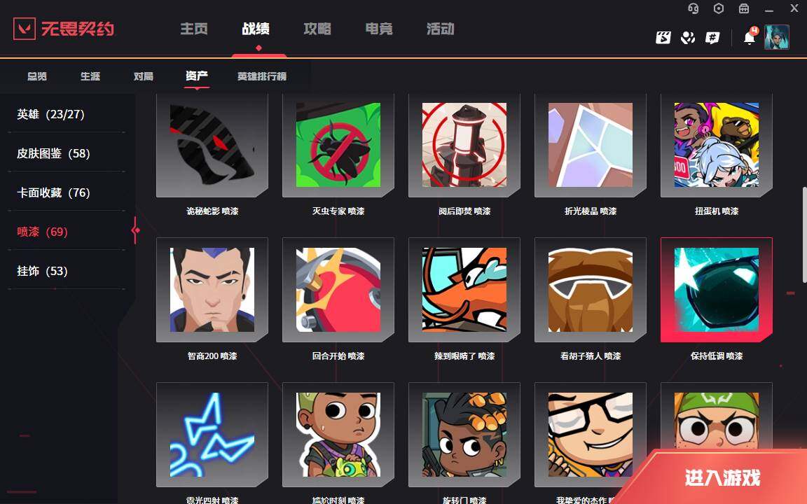 WWQLXY37851无畏契约账号详情图11 WWQLXY37851无畏契约账号详情图11