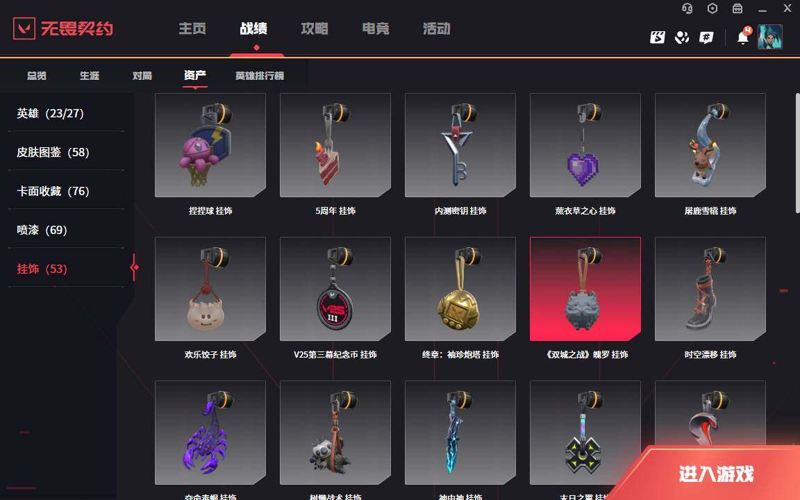 WWQLXY37851无畏契约账号详情图12 WWQLXY37851无畏契约账号详情图12