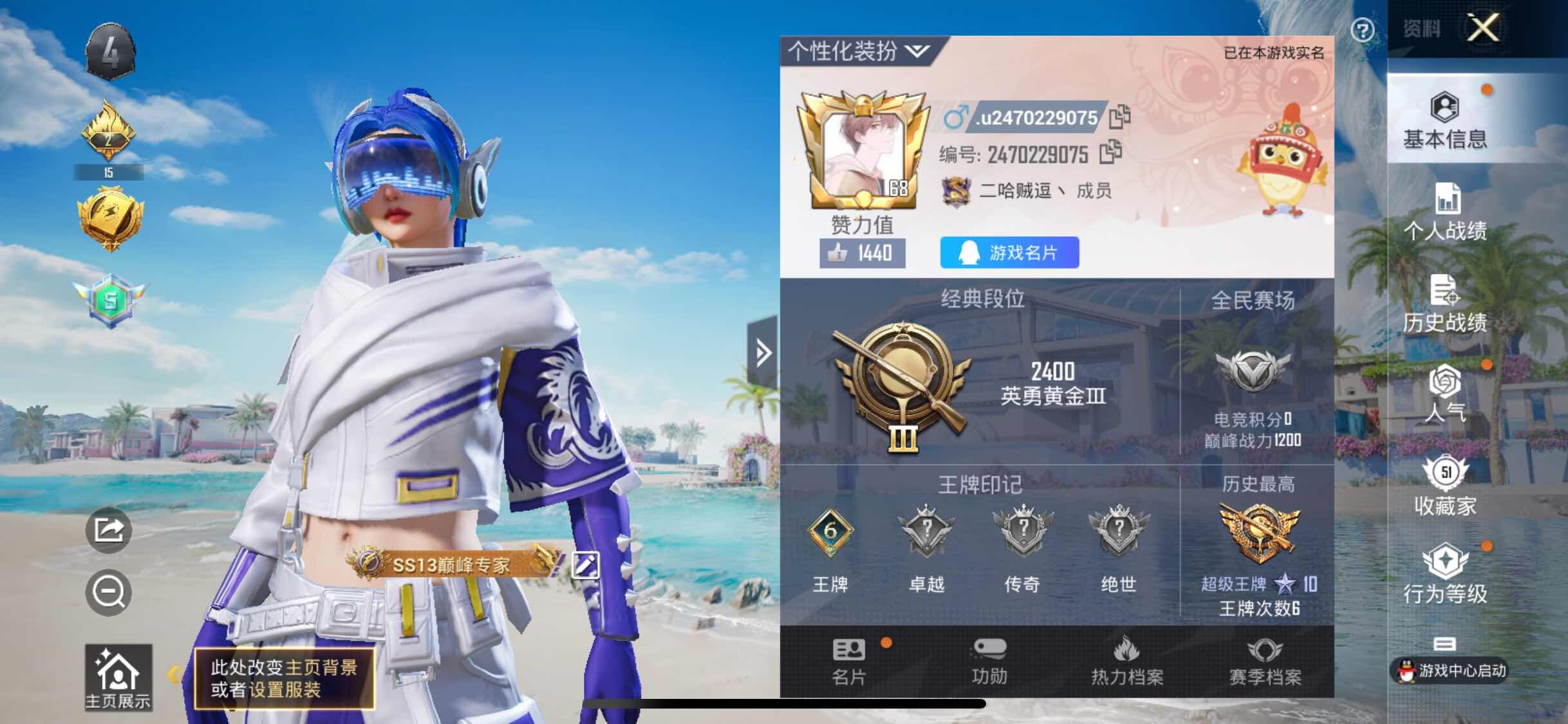 HPYXS3286496和平精英账号详情图2 HPYXS3286496和平精英账号详情图2