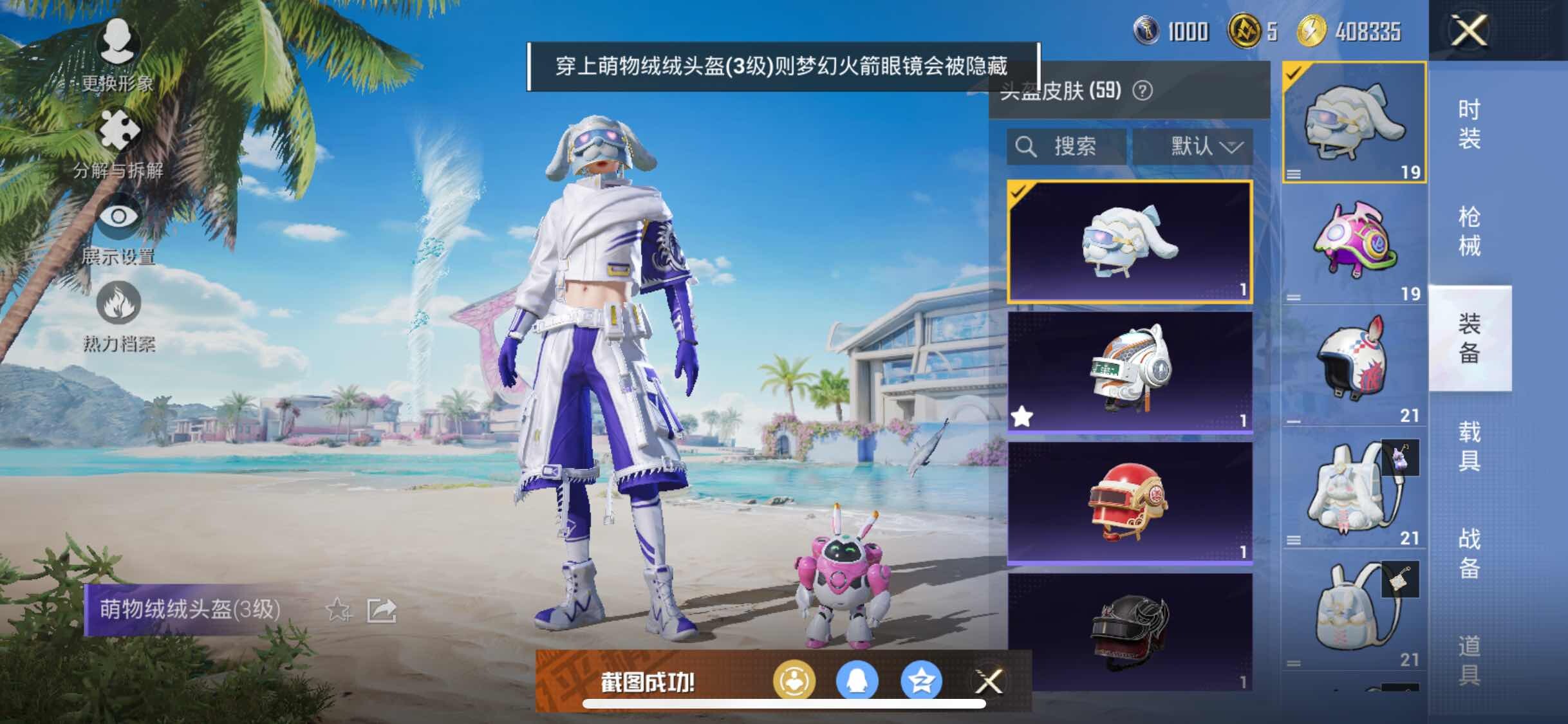 HPYXS3286496和平精英账号详情图10 HPYXS3286496和平精英账号详情图10