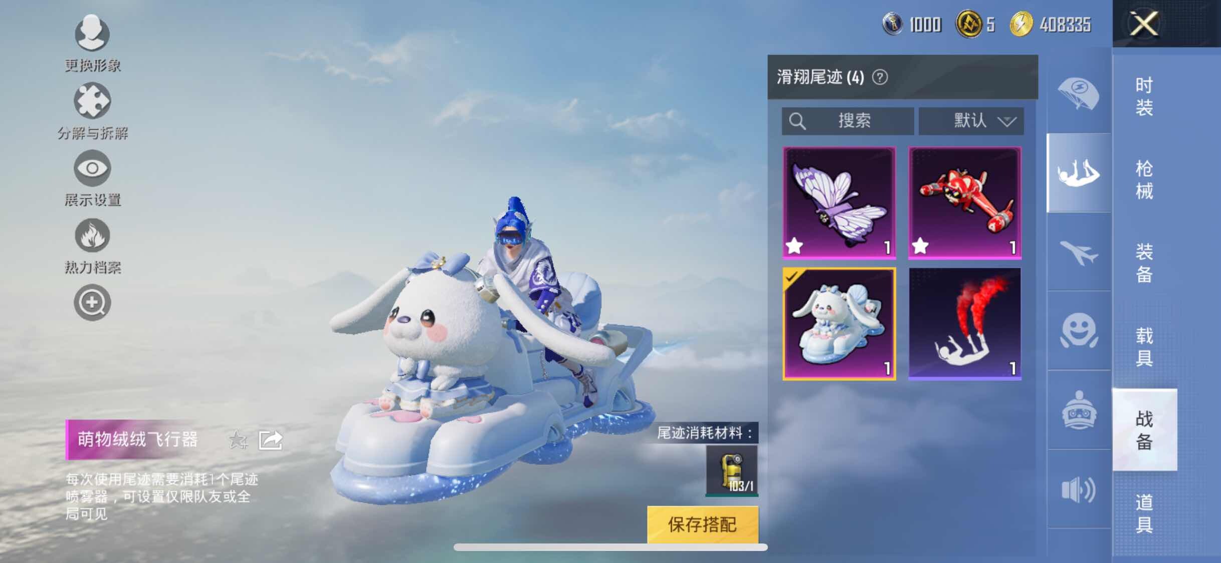 HPYXS3286496和平精英账号详情图14 HPYXS3286496和平精英账号详情图14