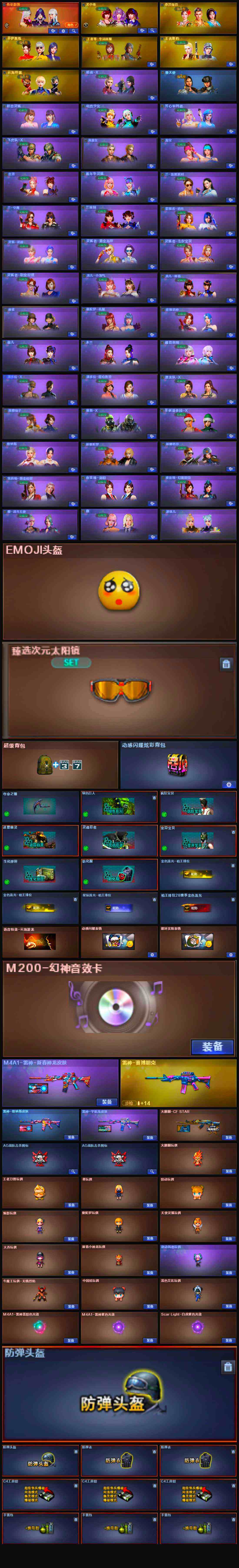 CFLX319718穿越火线账号详情图5 CFLX319718穿越火线账号详情图5