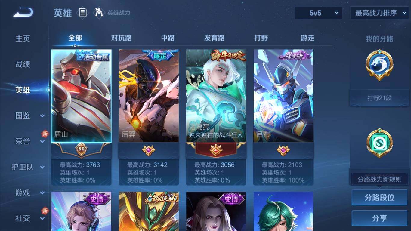 WZ033195738王者荣耀账号详情图8 WZ033195738王者荣耀账号详情图8