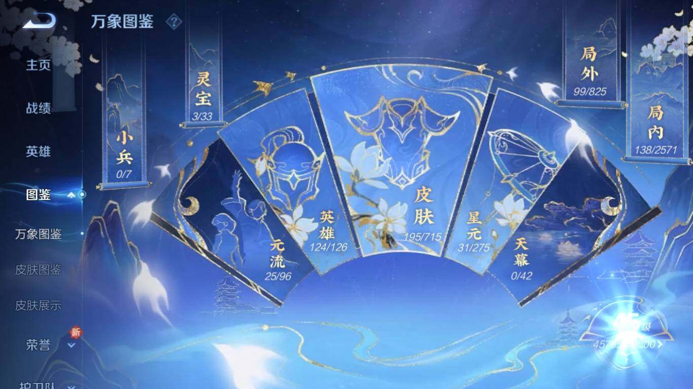 WZ033195738王者荣耀账号详情图9 WZ033195738王者荣耀账号详情图9