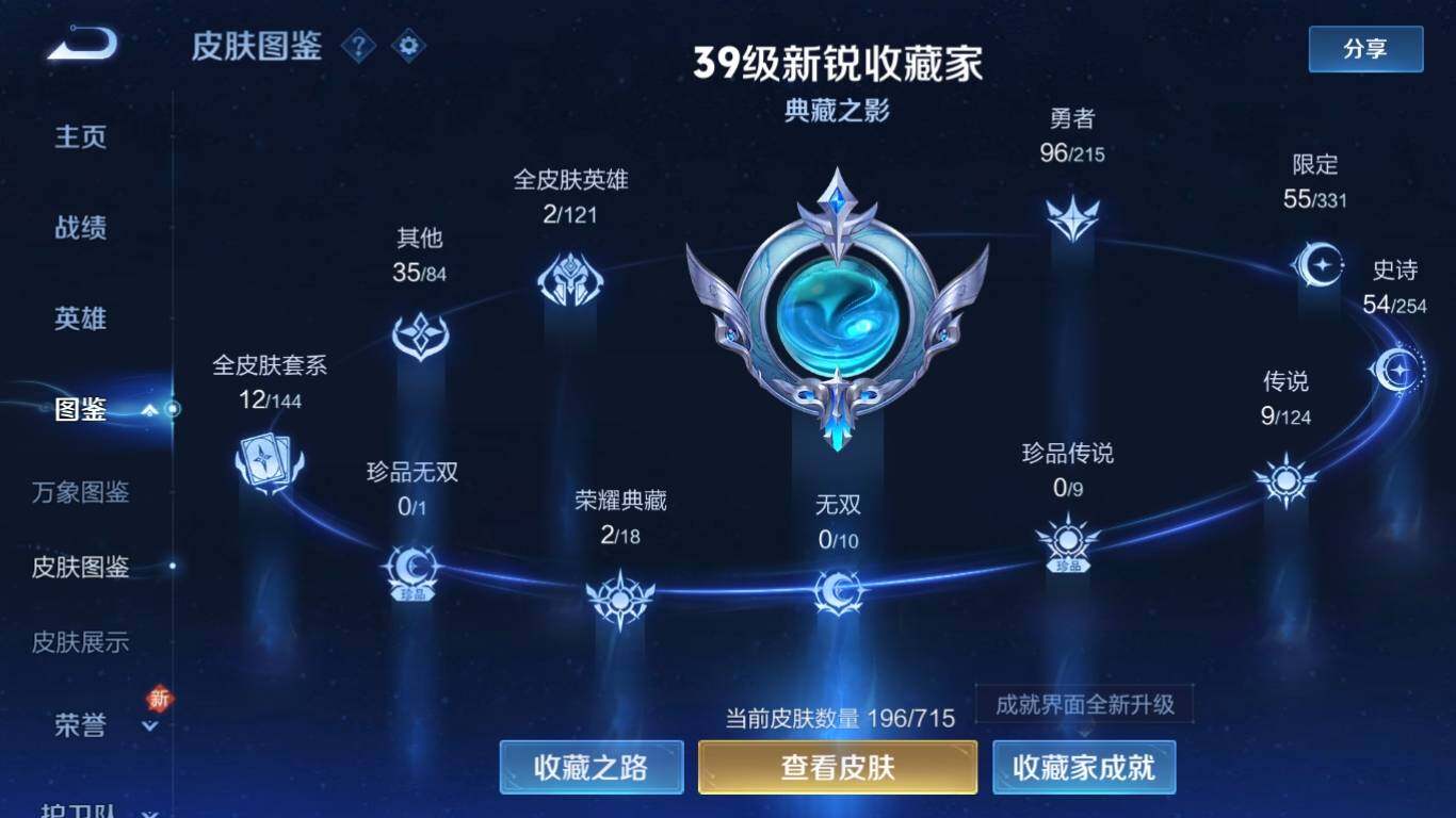 WZ033195738王者荣耀账号详情图10 WZ033195738王者荣耀账号详情图10