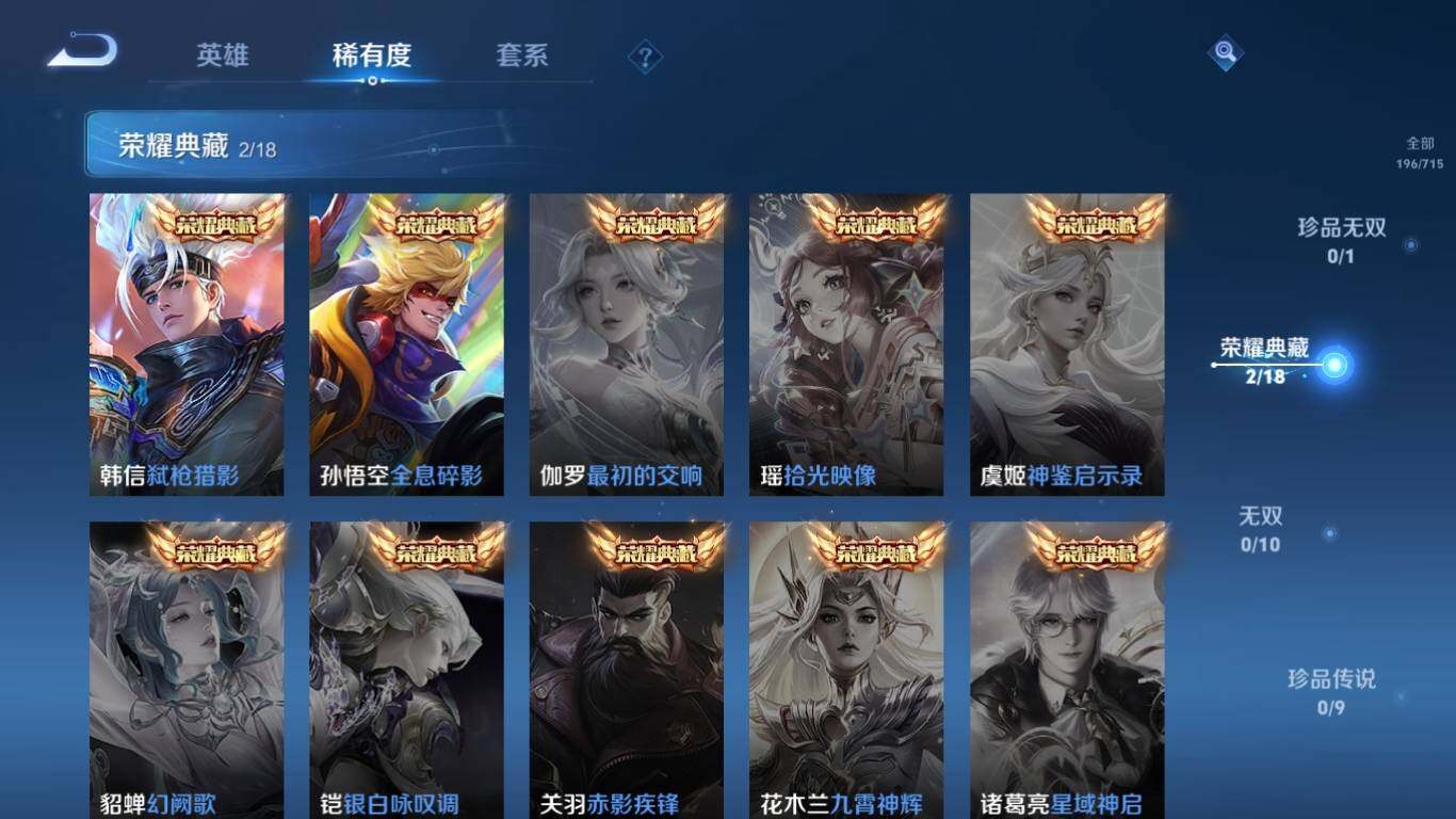 WZ033195738王者荣耀账号详情图11 WZ033195738王者荣耀账号详情图11