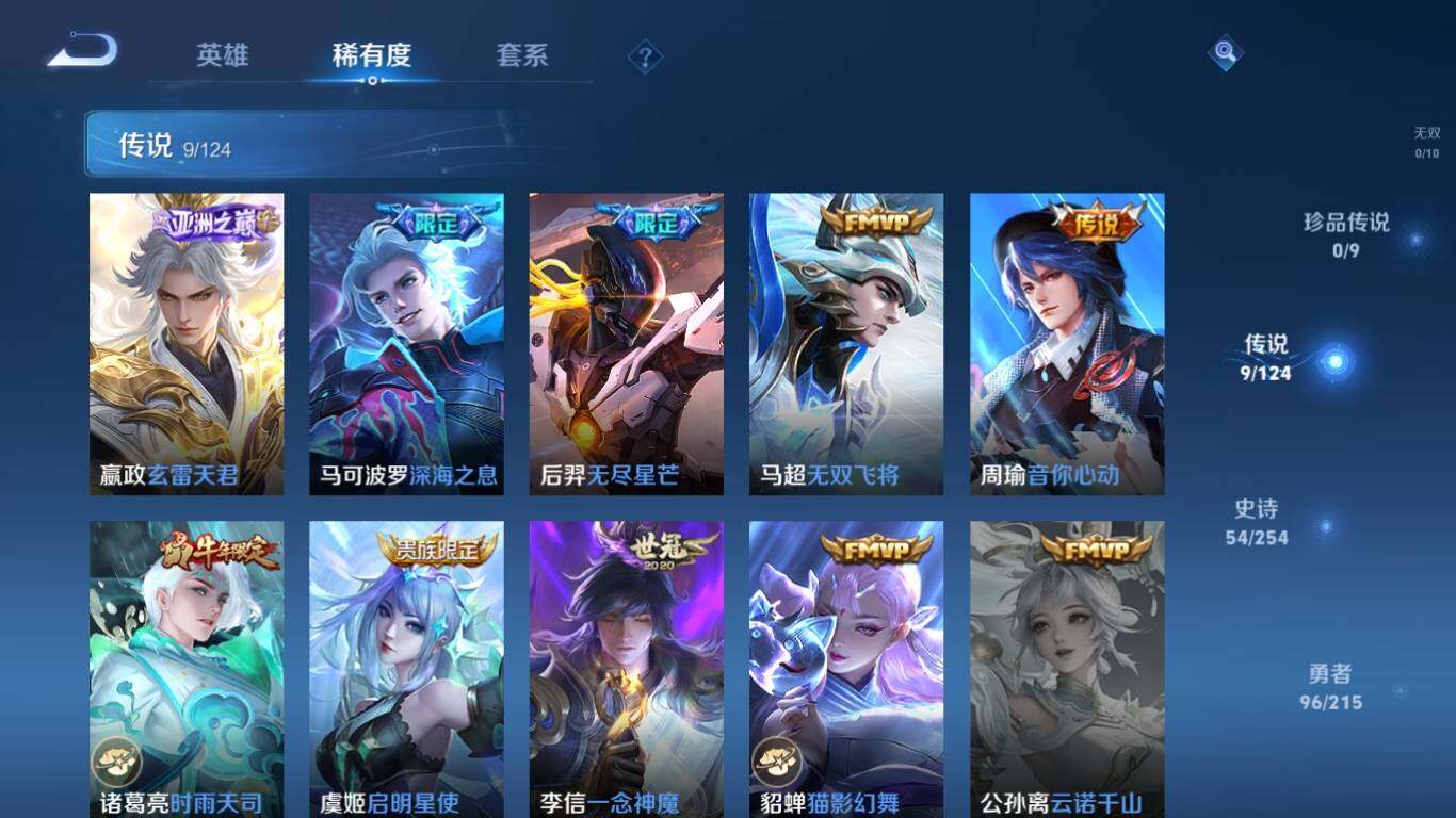 WZ033195738王者荣耀账号详情图12 WZ033195738王者荣耀账号详情图12