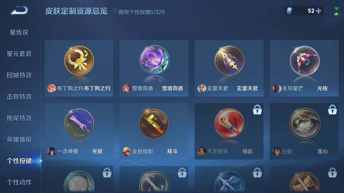 WZ033195738王者荣耀账号详情图14 WZ033195738王者荣耀账号详情图14