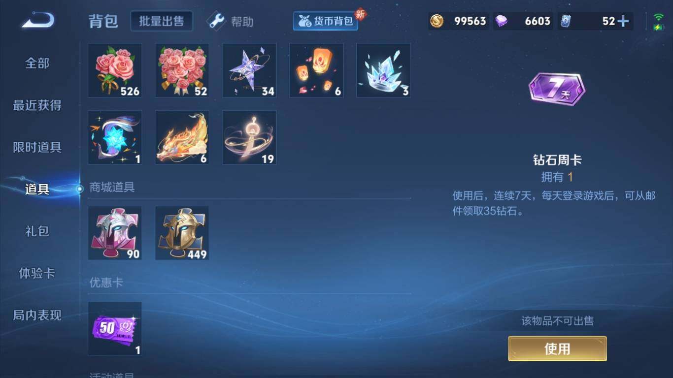 WZ033195738王者荣耀账号详情图17 WZ033195738王者荣耀账号详情图17