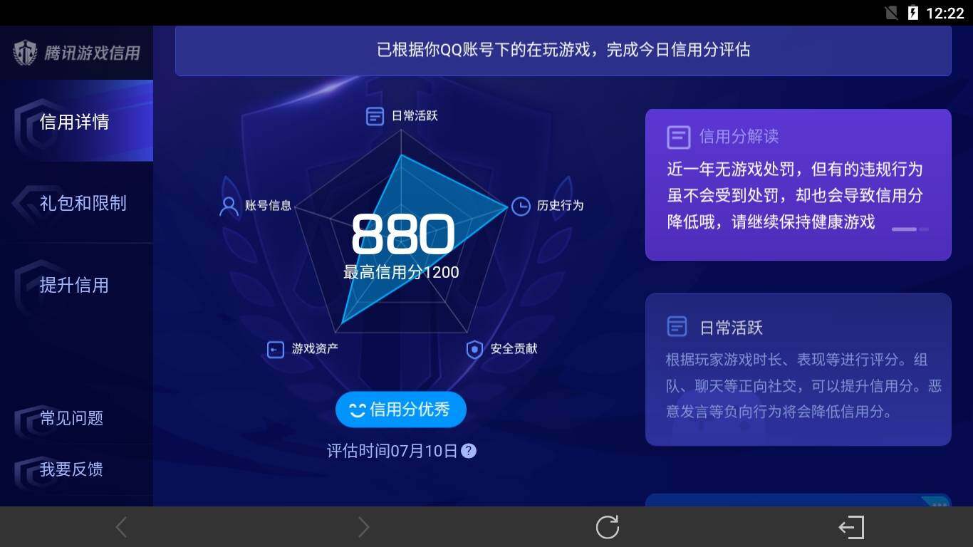 WZ033195738王者荣耀账号详情图19 WZ033195738王者荣耀账号详情图19